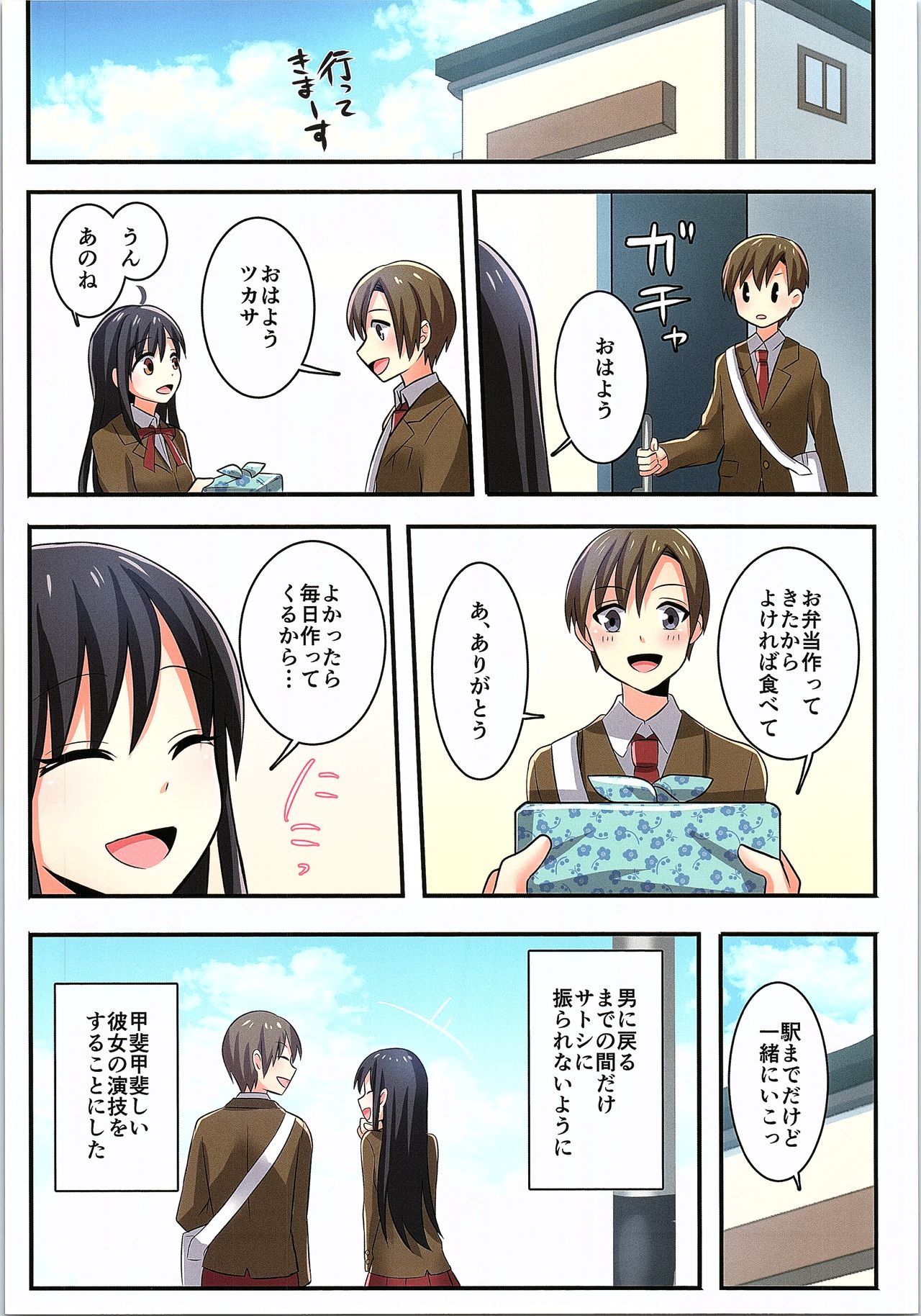 (C93) [TSFのF (よろず)] TSFのFのほん その4