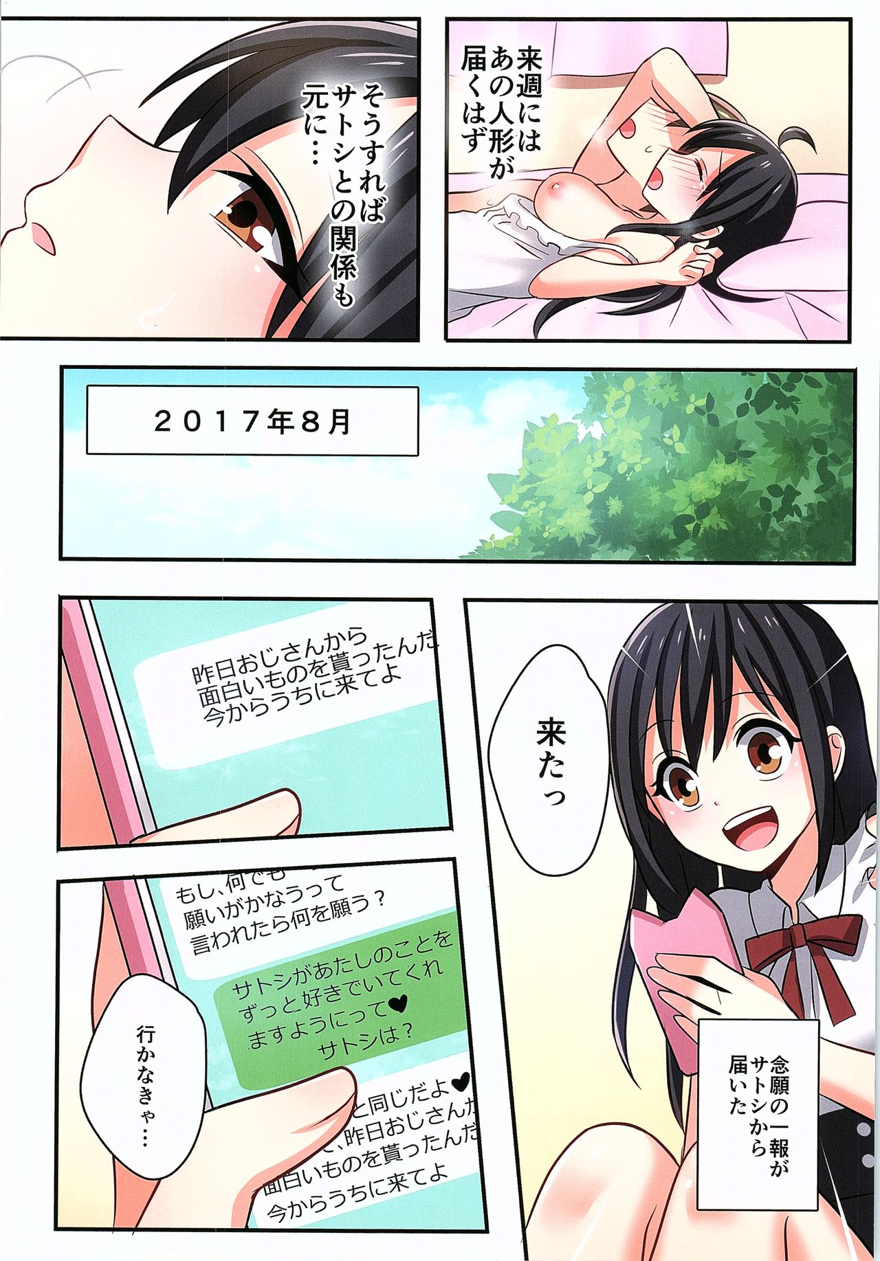 (C93) [TSFのF (よろず)] TSFのFのほん その4