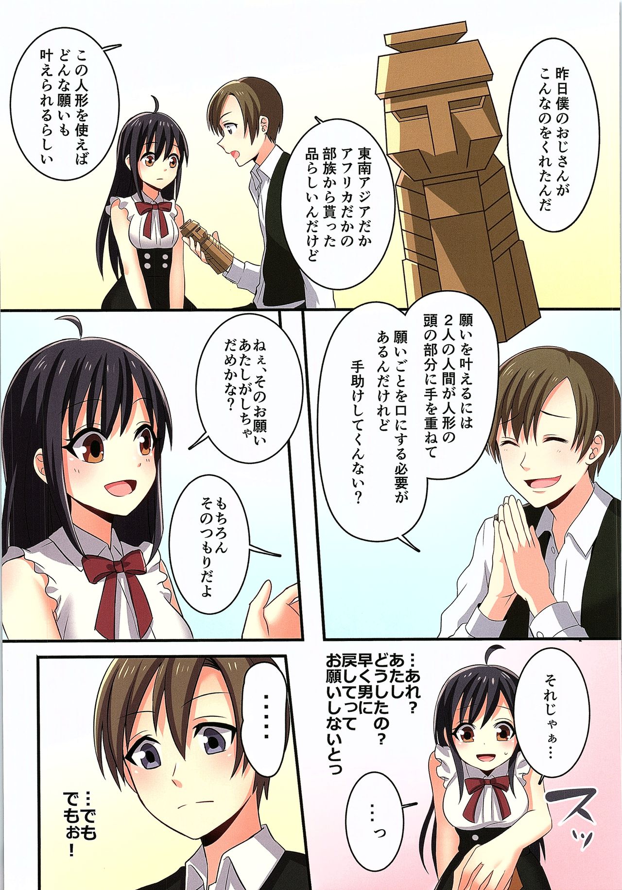 (C93) [TSFのF (よろず)] TSFのFのほん その4