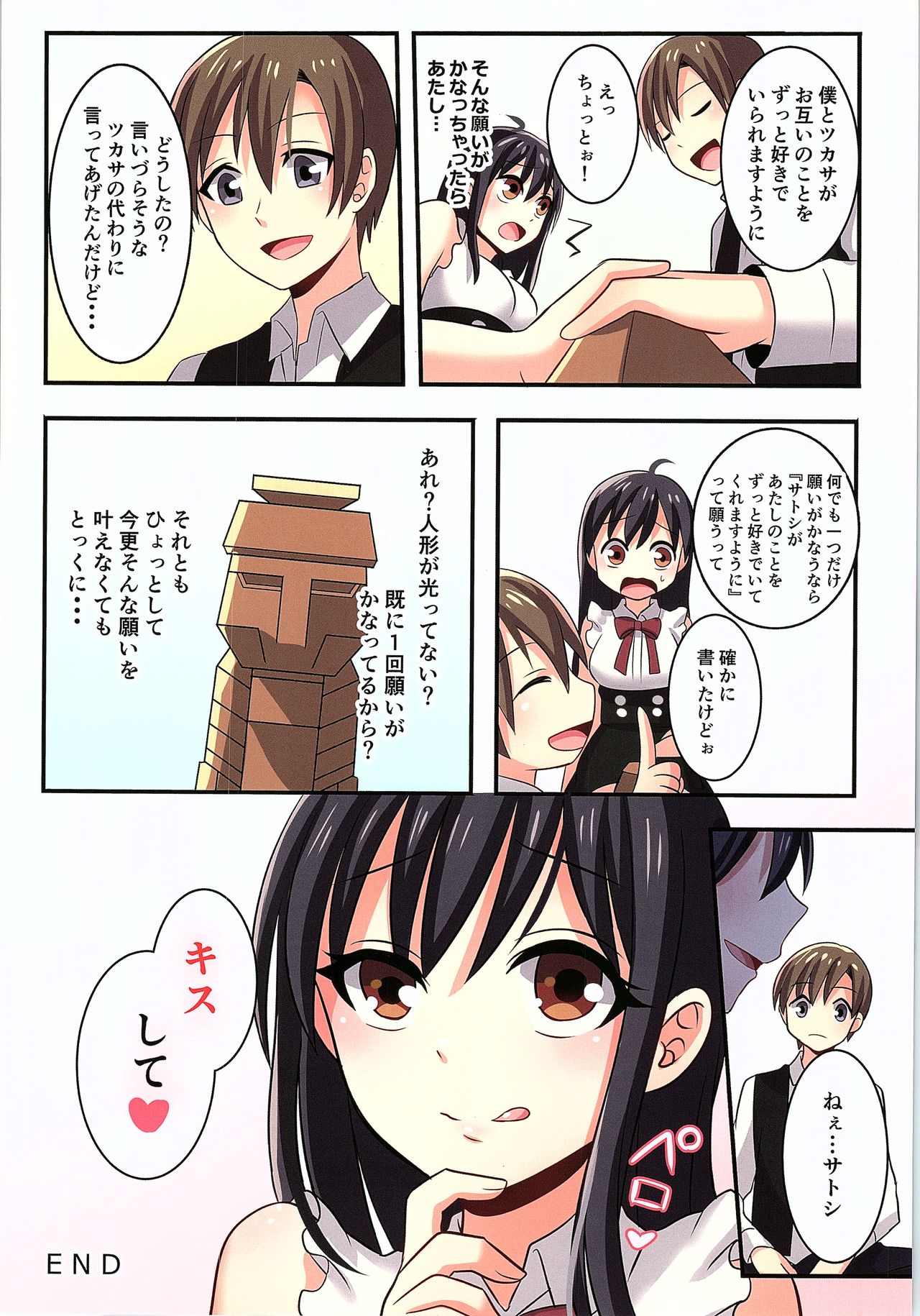 (C93) [TSFのF (よろず)] TSFのFのほん その4