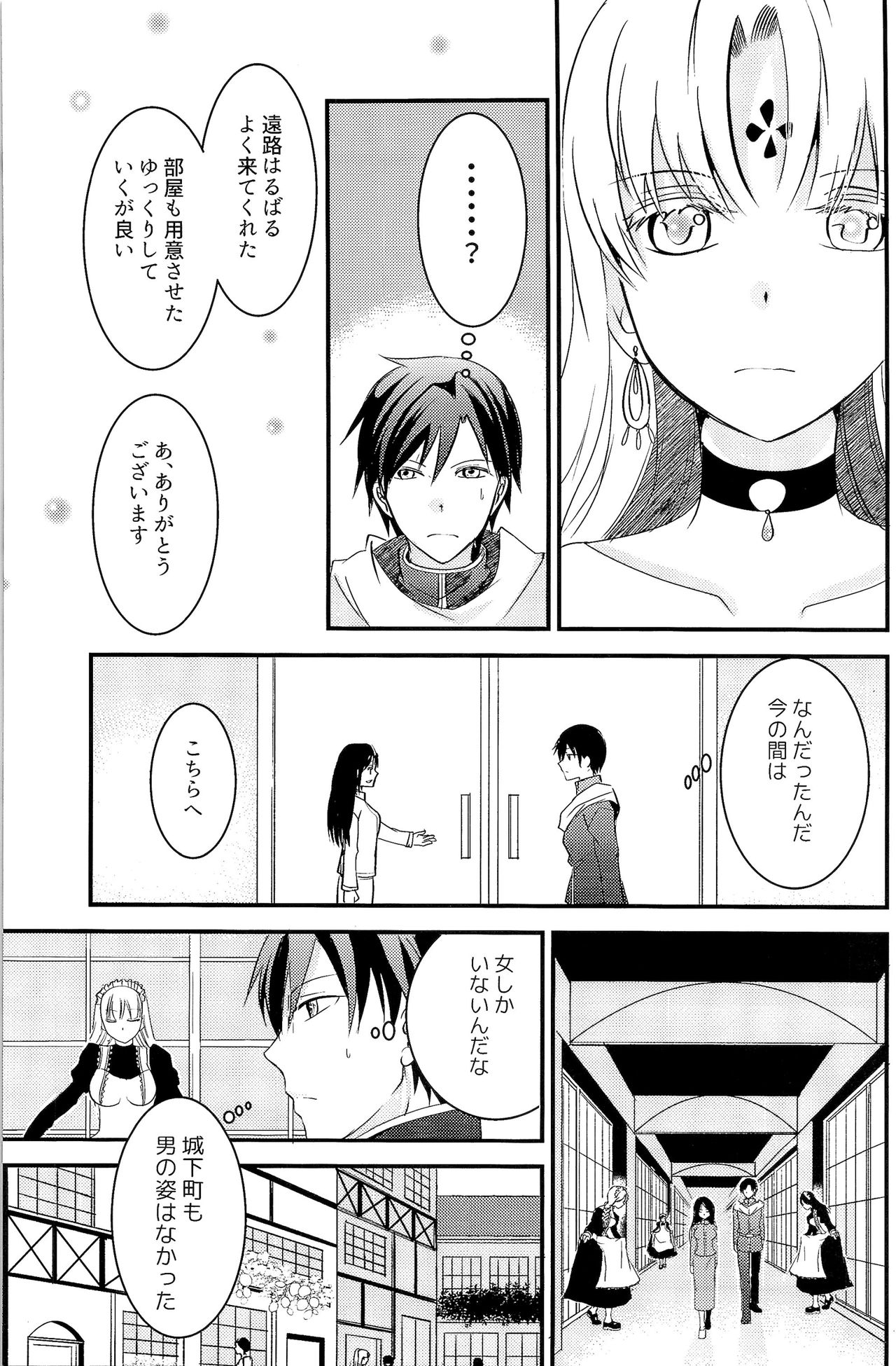 (C93) [TSFのF (よろず)] TSFのFのほん その4