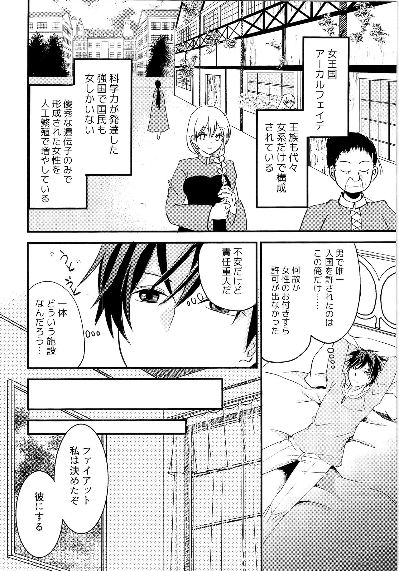 (C93) [TSFのF (よろず)] TSFのFのほん その4