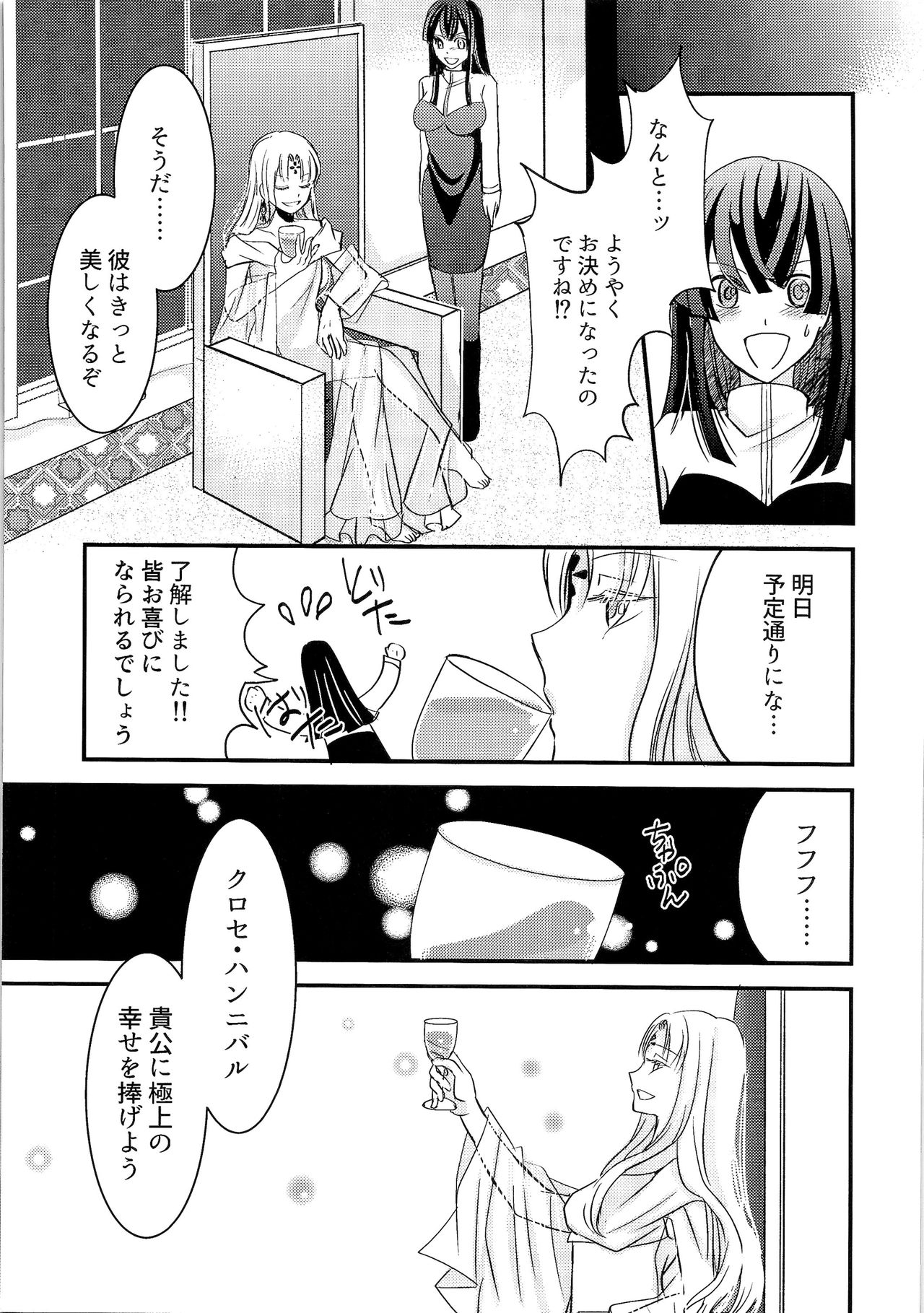 (C93) [TSFのF (よろず)] TSFのFのほん その4