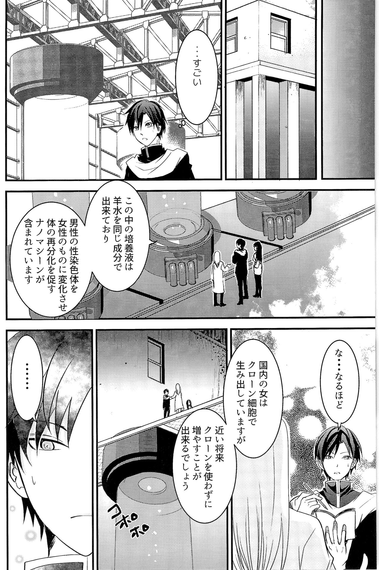 (C93) [TSFのF (よろず)] TSFのFのほん その4