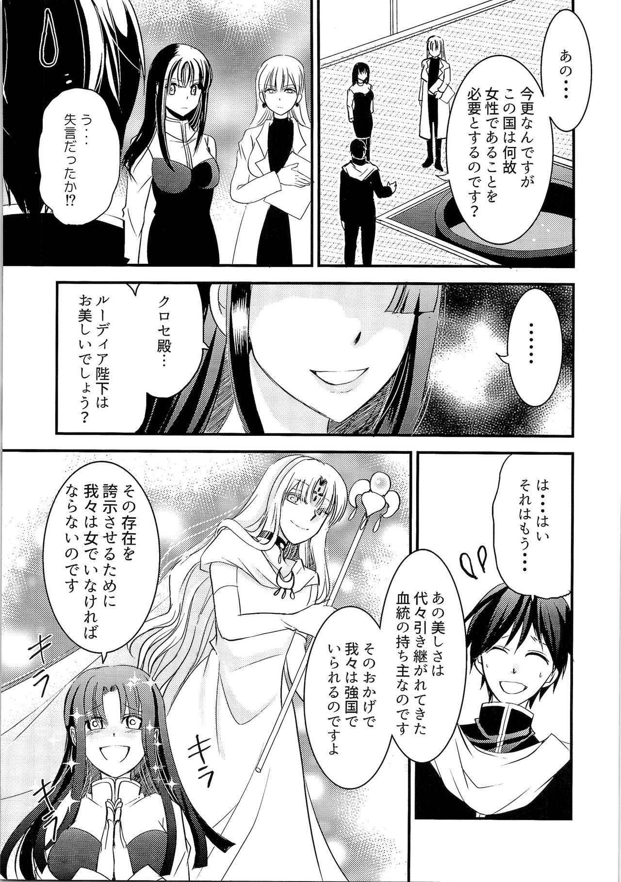 (C93) [TSFのF (よろず)] TSFのFのほん その4