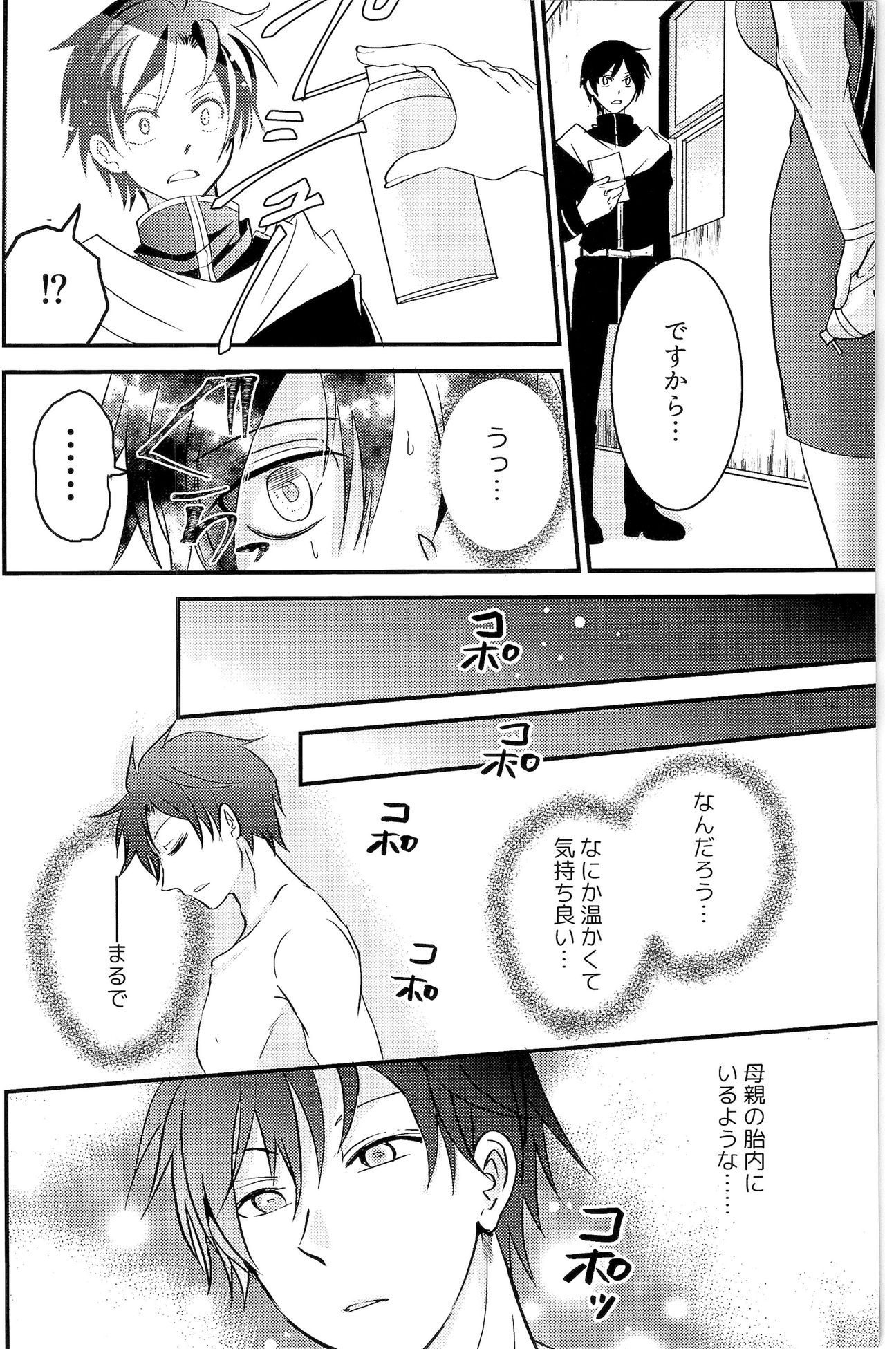 (C93) [TSFのF (よろず)] TSFのFのほん その4