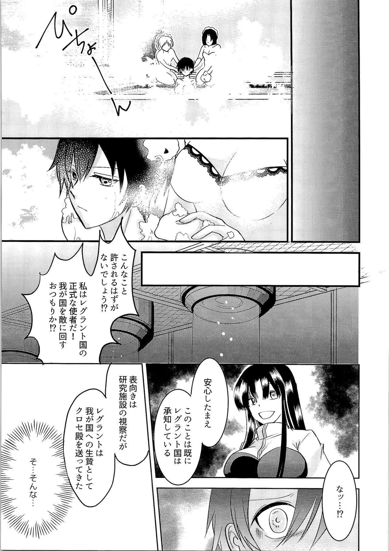 (C93) [TSFのF (よろず)] TSFのFのほん その4