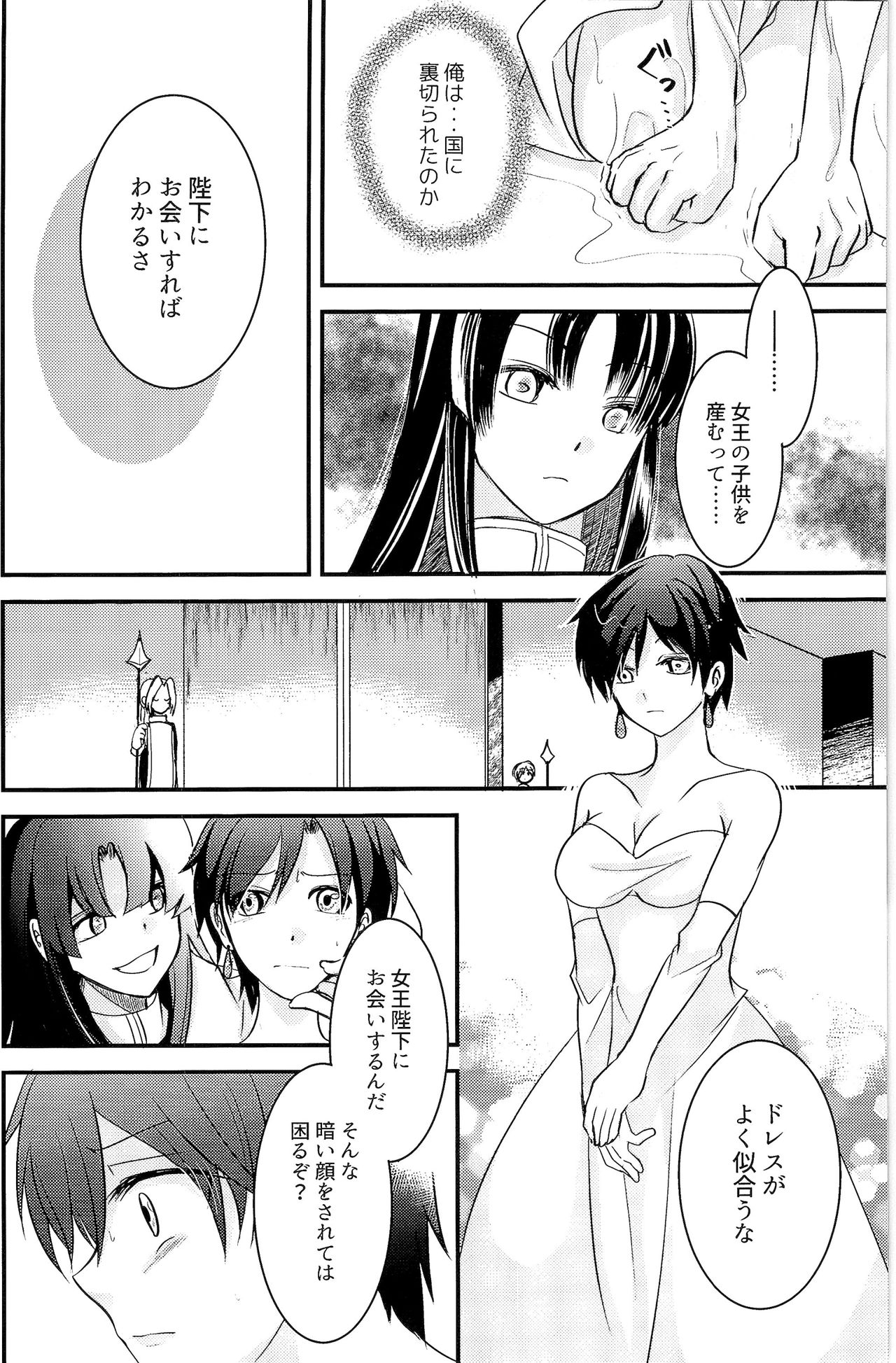 (C93) [TSFのF (よろず)] TSFのFのほん その4