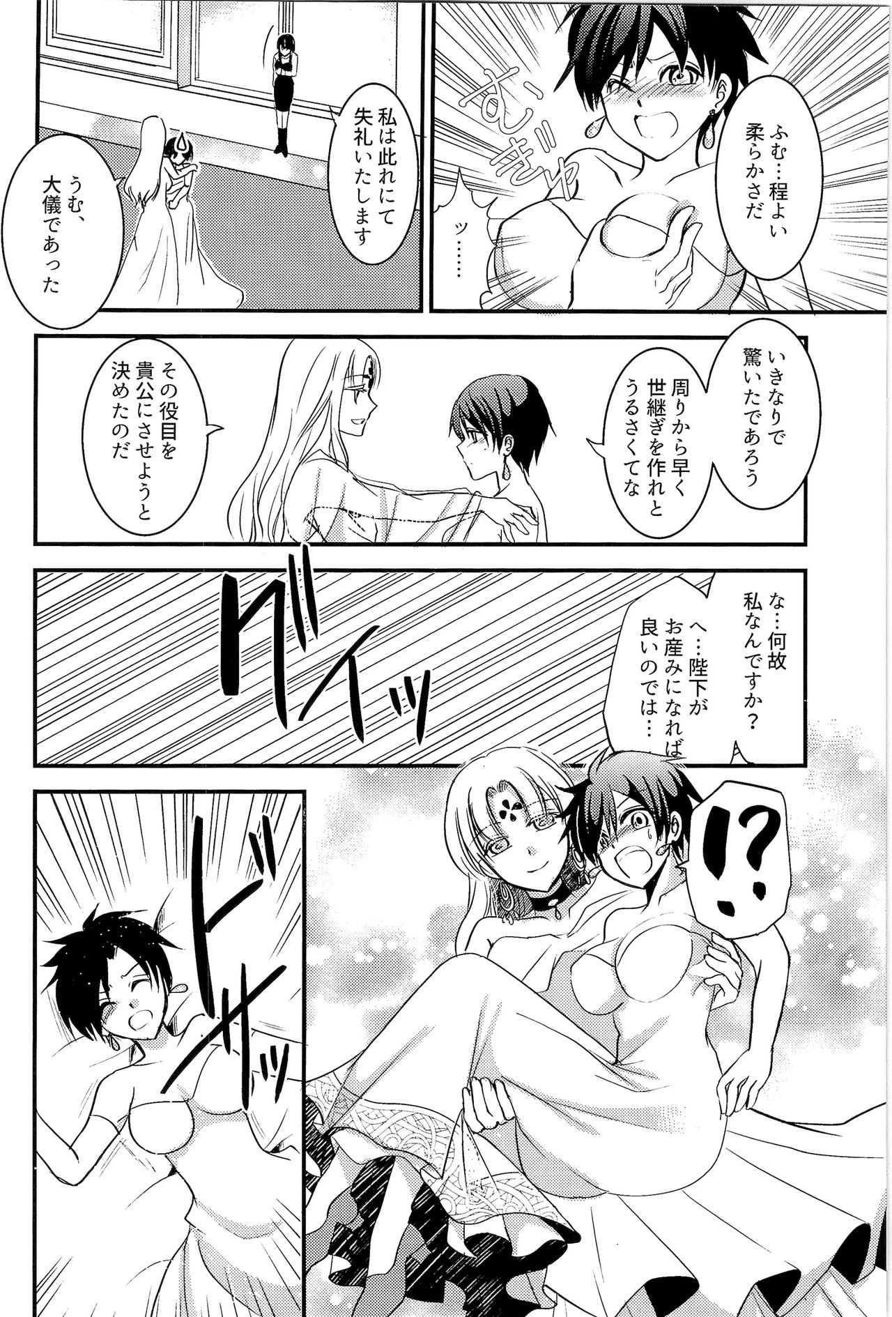 (C93) [TSFのF (よろず)] TSFのFのほん その4