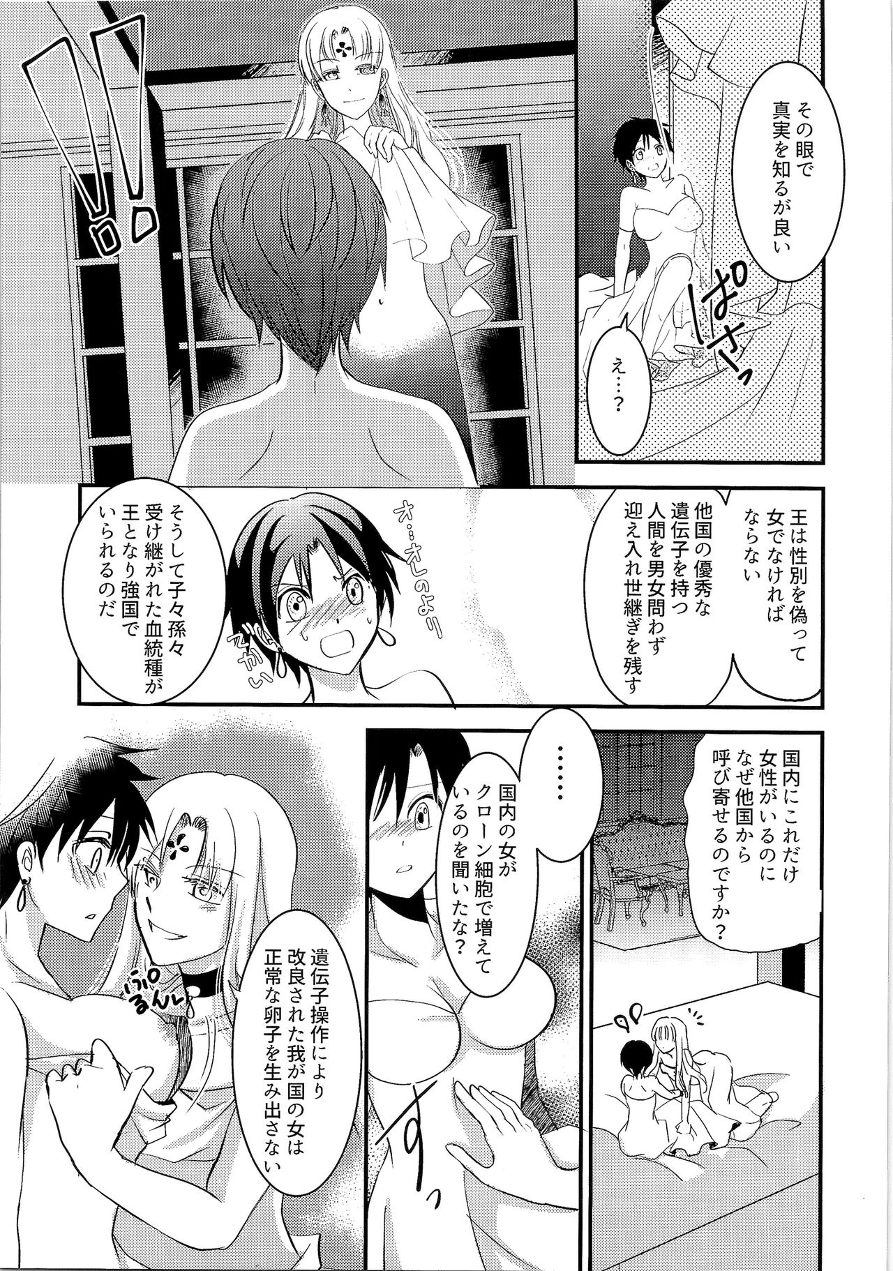 (C93) [TSFのF (よろず)] TSFのFのほん その4