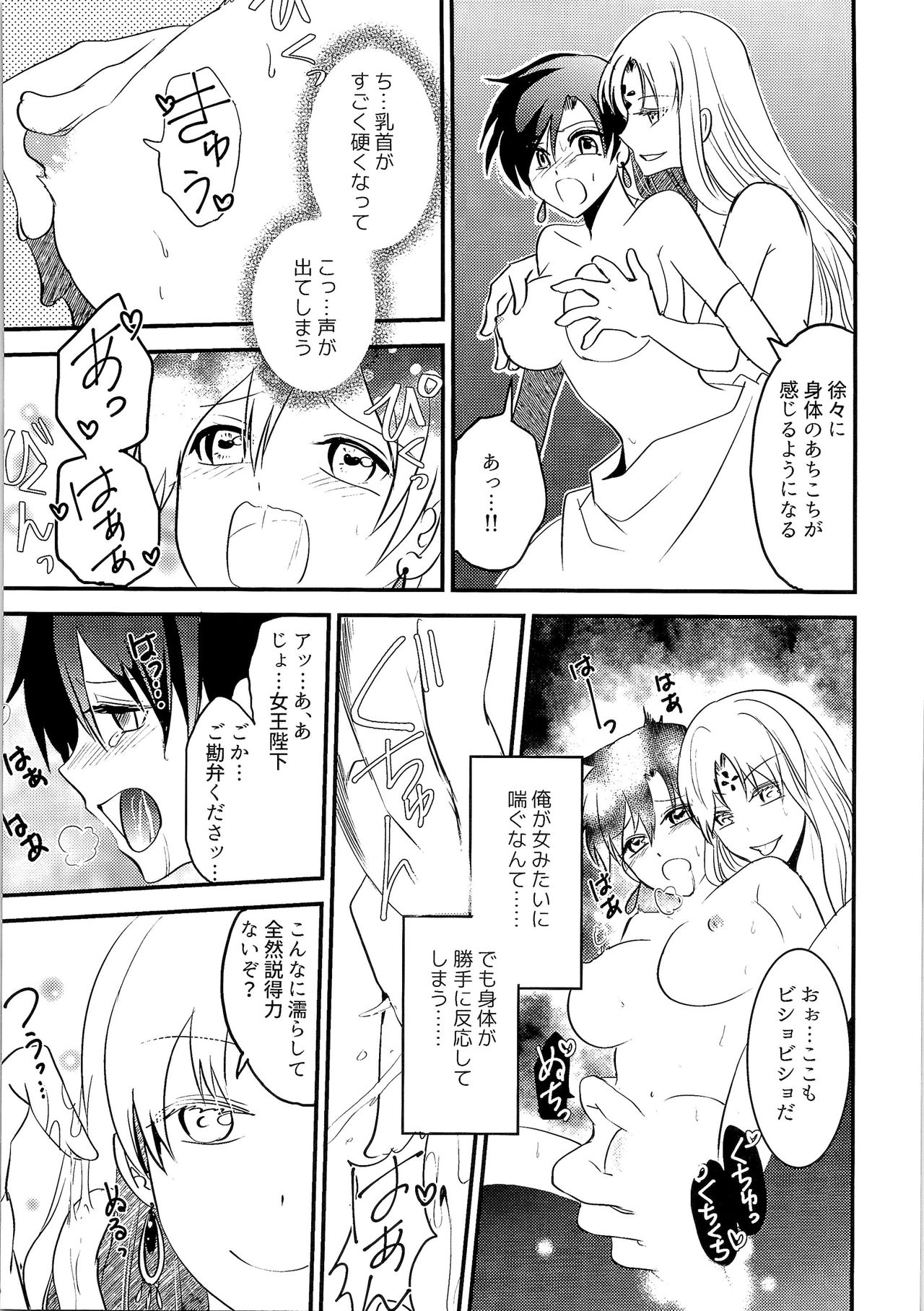 (C93) [TSFのF (よろず)] TSFのFのほん その4