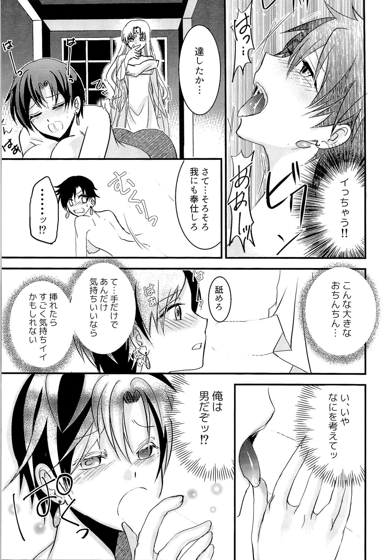 (C93) [TSFのF (よろず)] TSFのFのほん その4