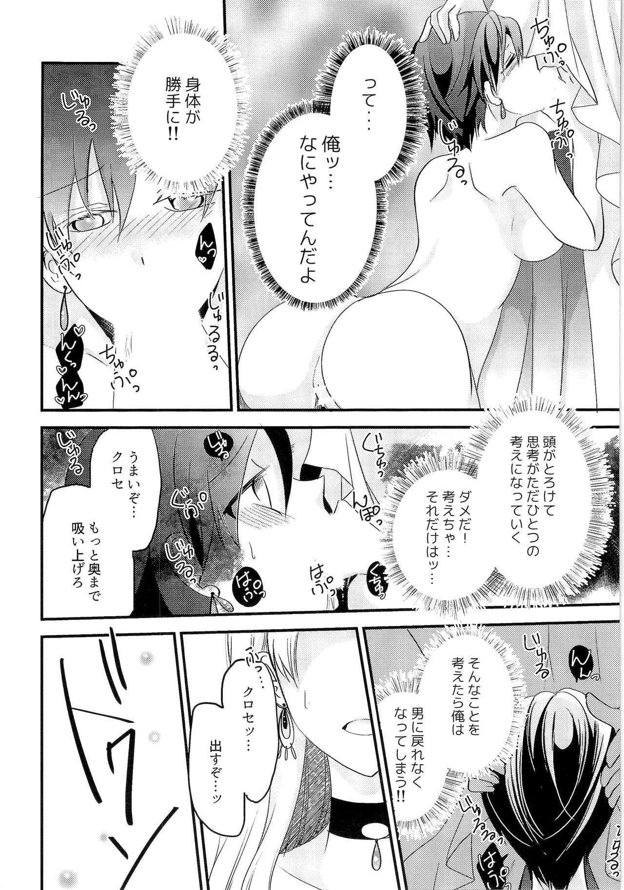 (C93) [TSFのF (よろず)] TSFのFのほん その4