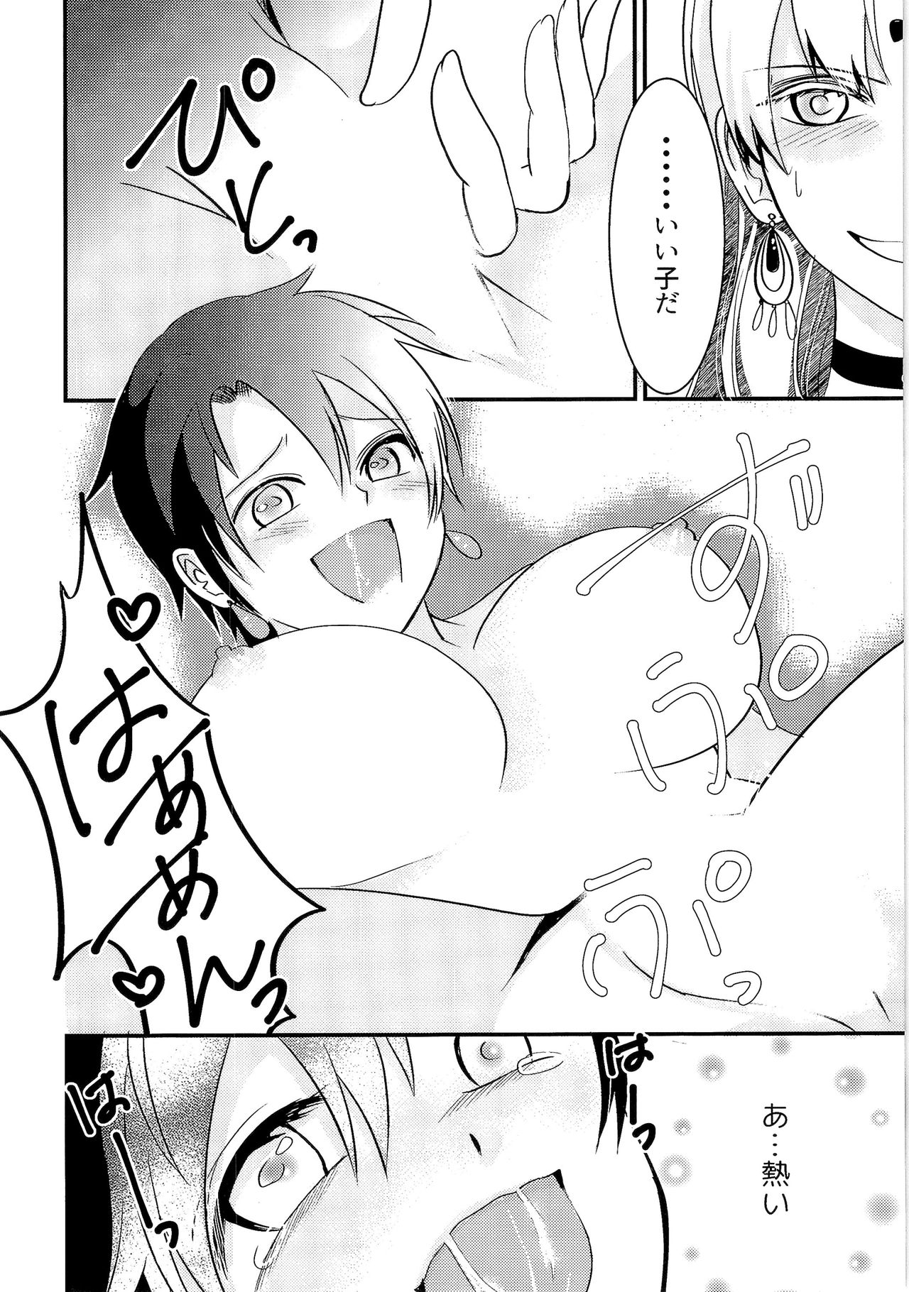 (C93) [TSFのF (よろず)] TSFのFのほん その4