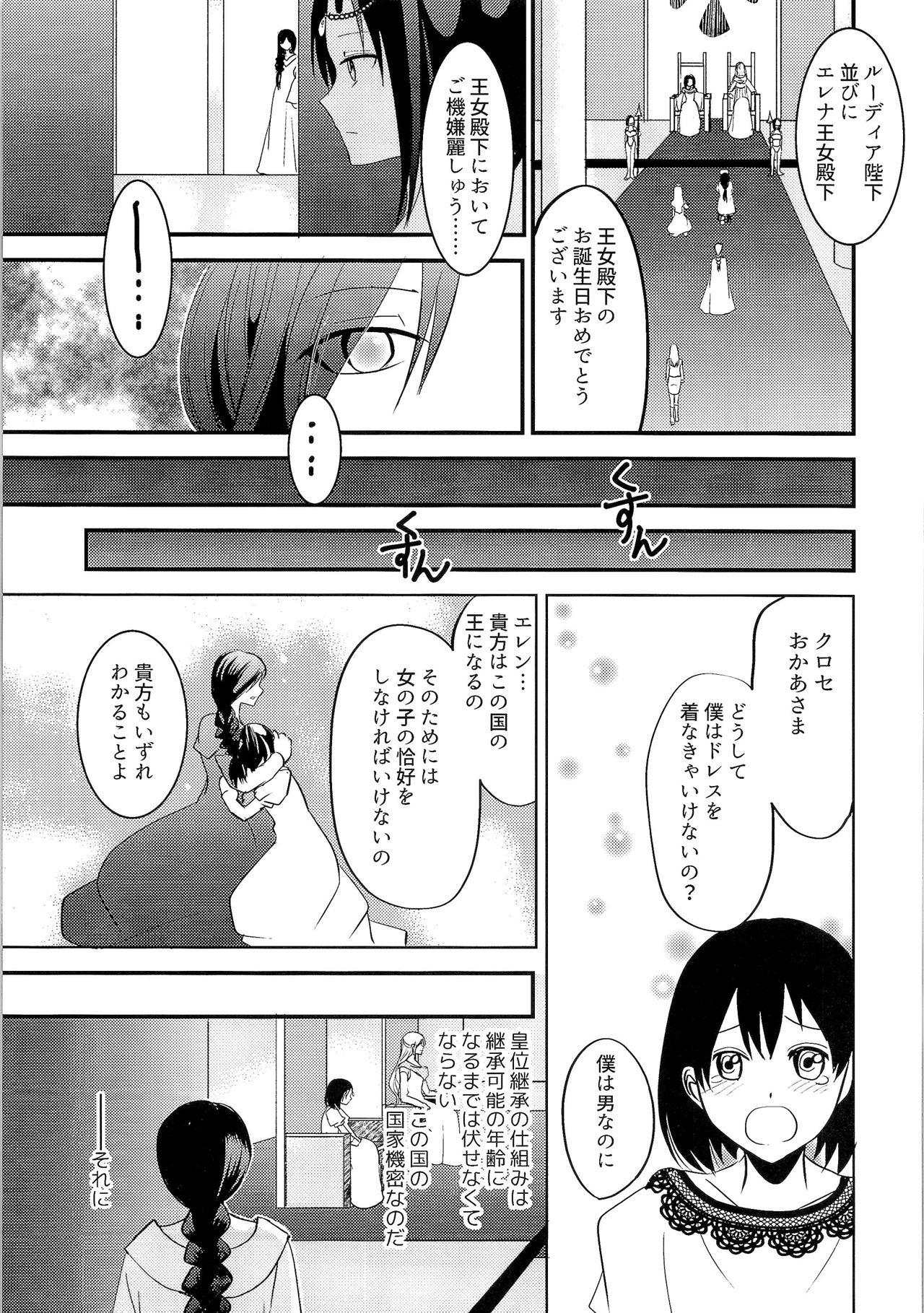 (C93) [TSFのF (よろず)] TSFのFのほん その4