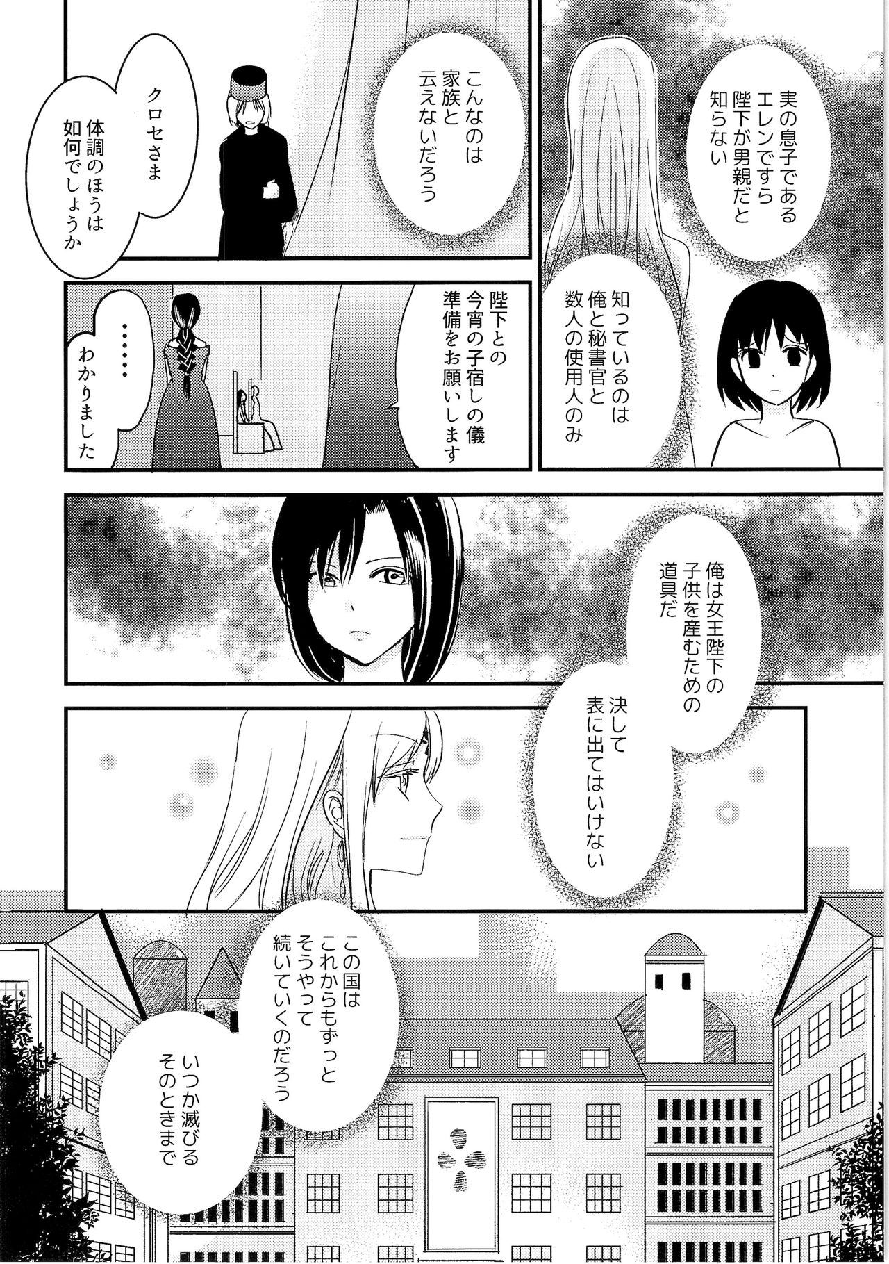 (C93) [TSFのF (よろず)] TSFのFのほん その4