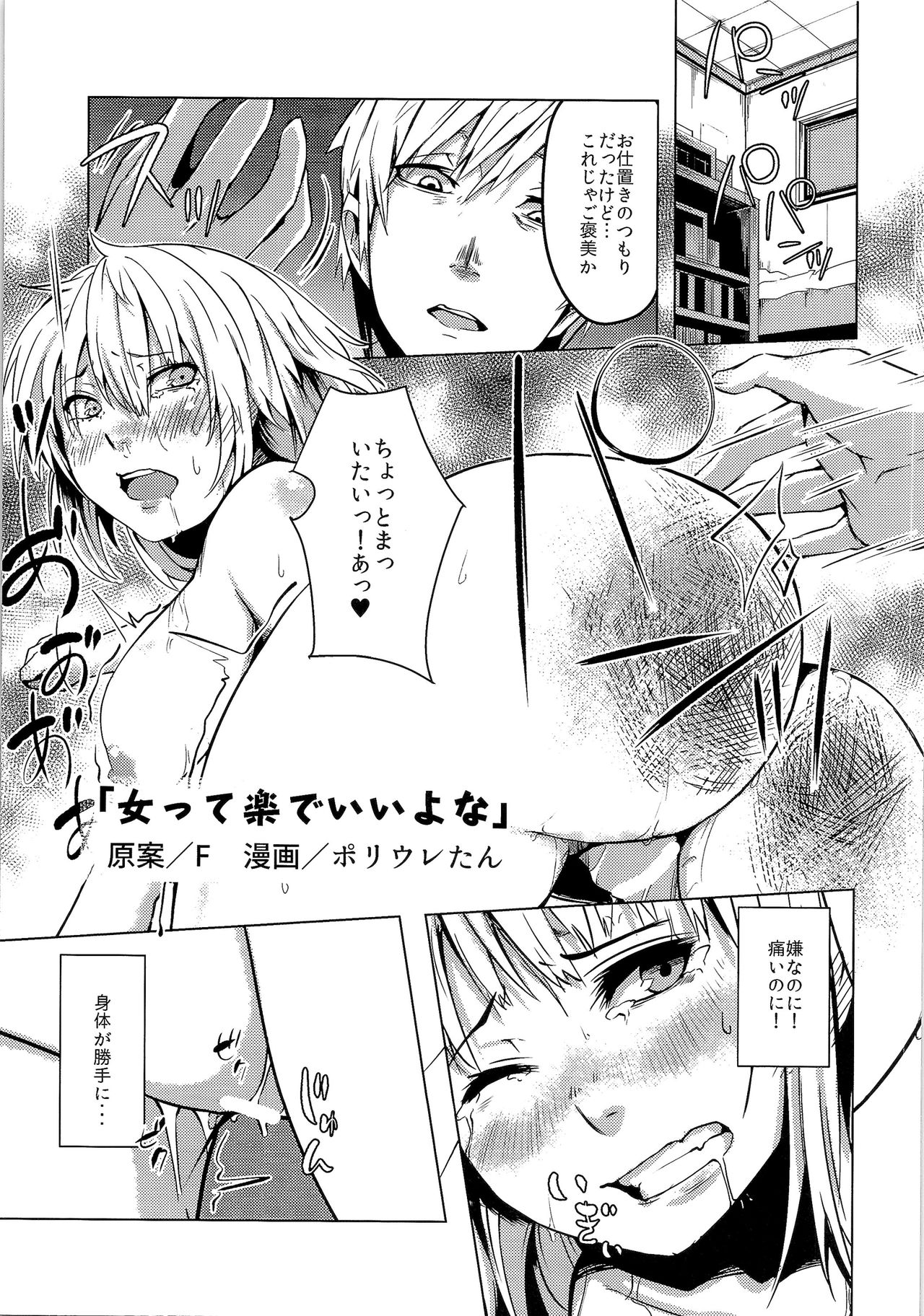 (C93) [TSFのF (よろず)] TSFのFのほん その4