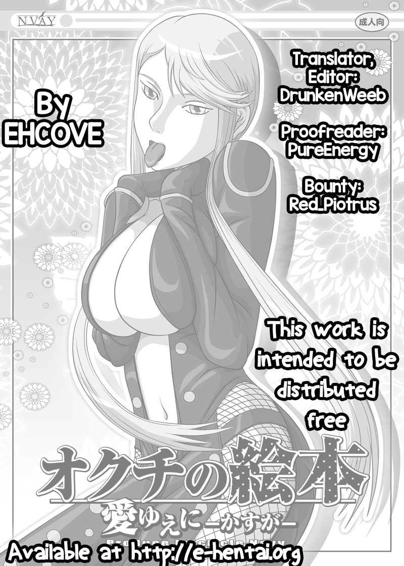 [NAVY (紀州直行)] オクチの絵本 愛ゆえに―かすが― (フェラチオの絵本 総集編VOL.2) (戦国BASARA) [英訳] [DL版]