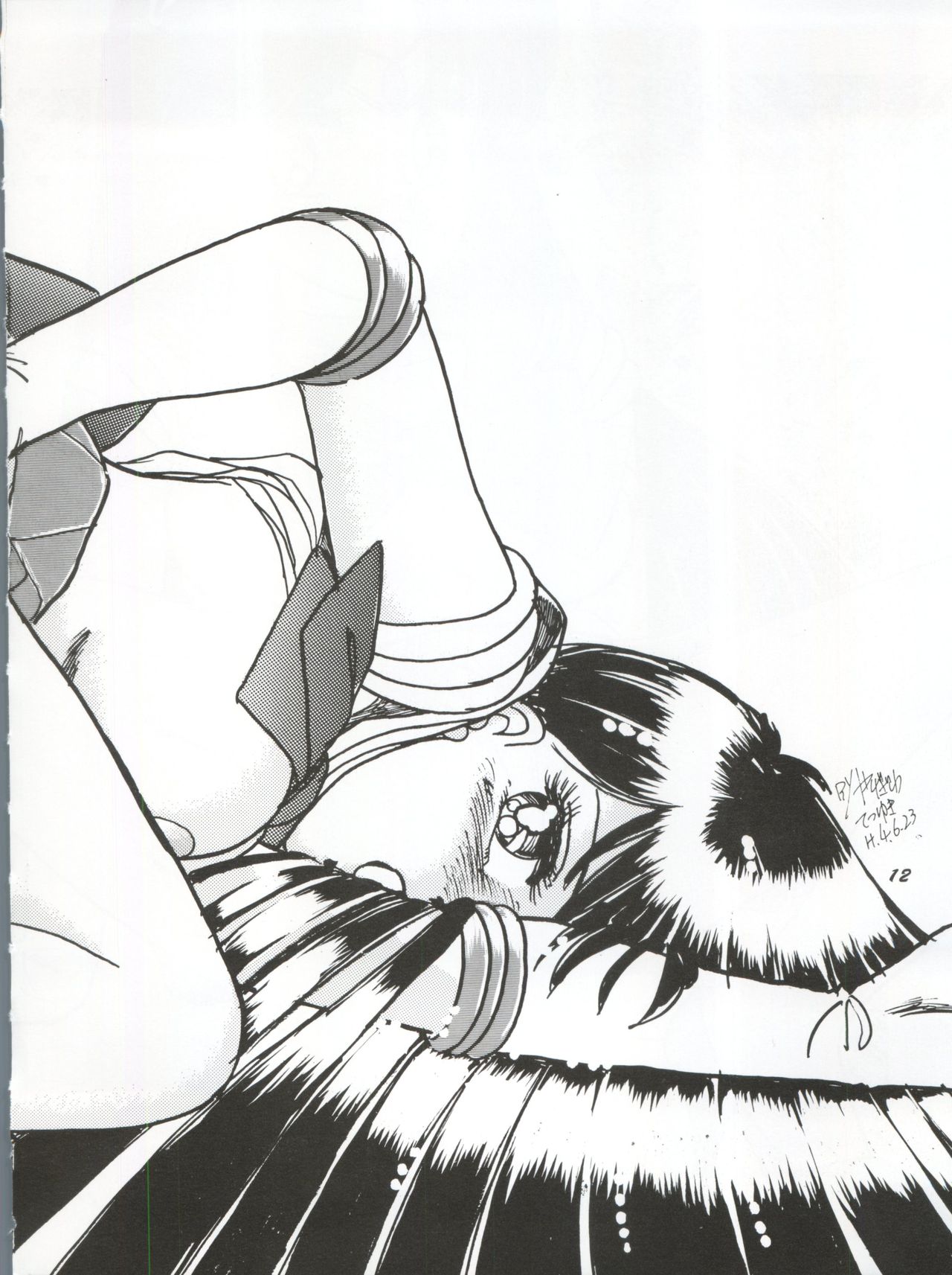 [やげざわ文庫 (谷下沢哲行)] うさぎ14歳 (美少女戦士セーラームーンシリーズ) [1993年1月24日]