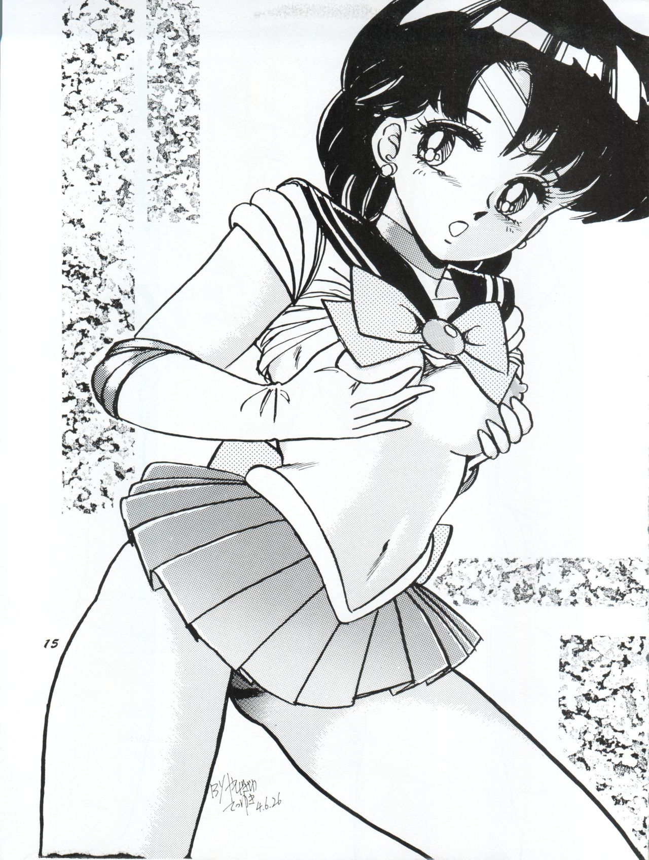 [やげざわ文庫 (谷下沢哲行)] うさぎ14歳 (美少女戦士セーラームーンシリーズ) [1993年1月24日]