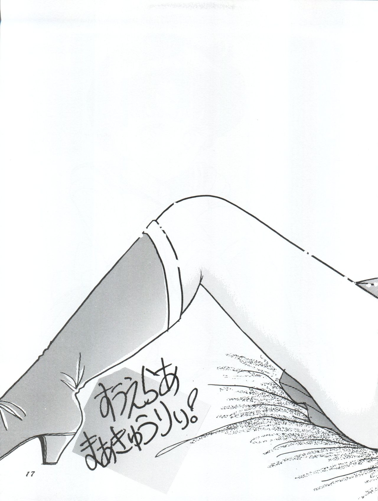 [やげざわ文庫 (谷下沢哲行)] うさぎ14歳 (美少女戦士セーラームーンシリーズ) [1993年1月24日]