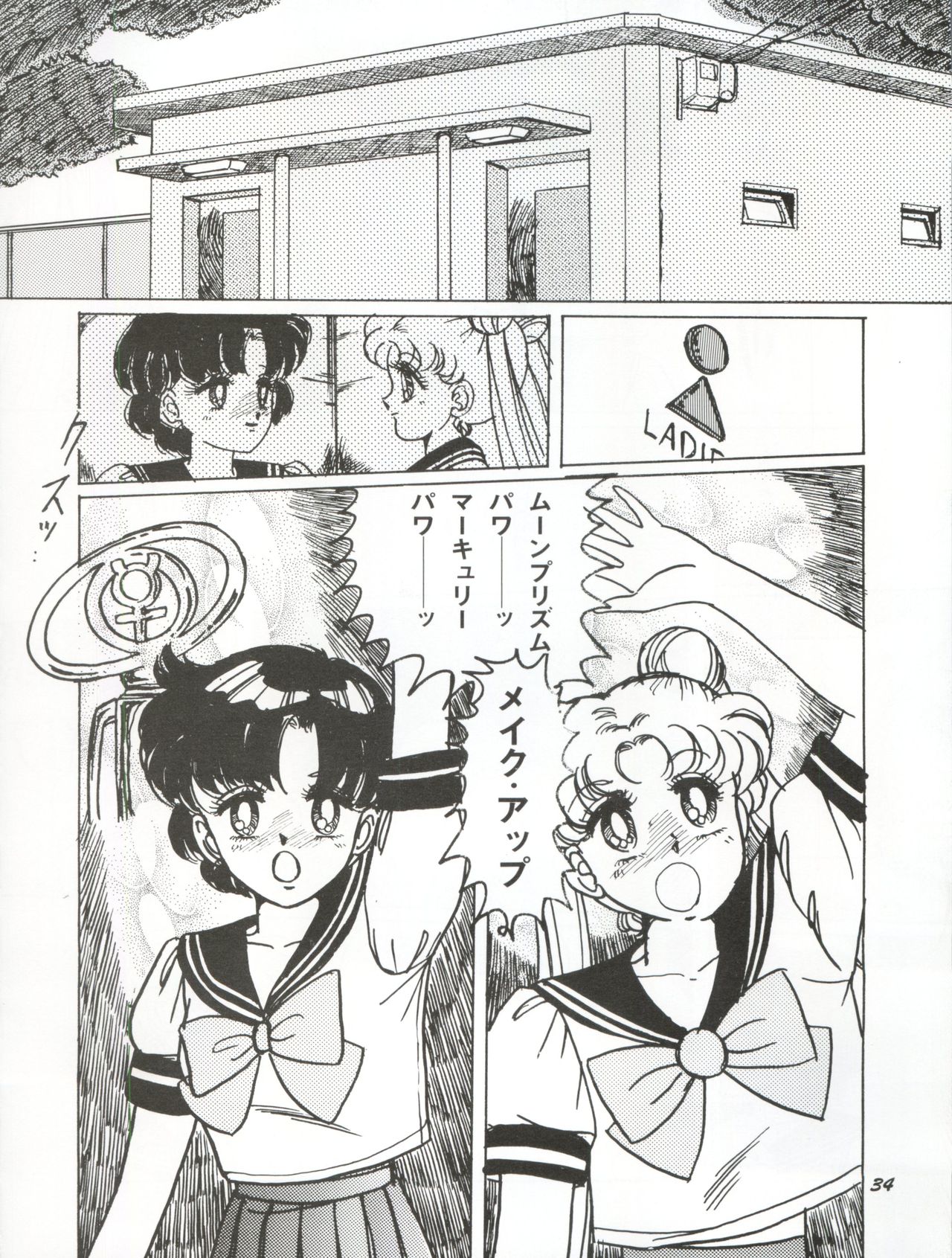 [やげざわ文庫 (谷下沢哲行)] うさぎ14歳 (美少女戦士セーラームーンシリーズ) [1993年1月24日]