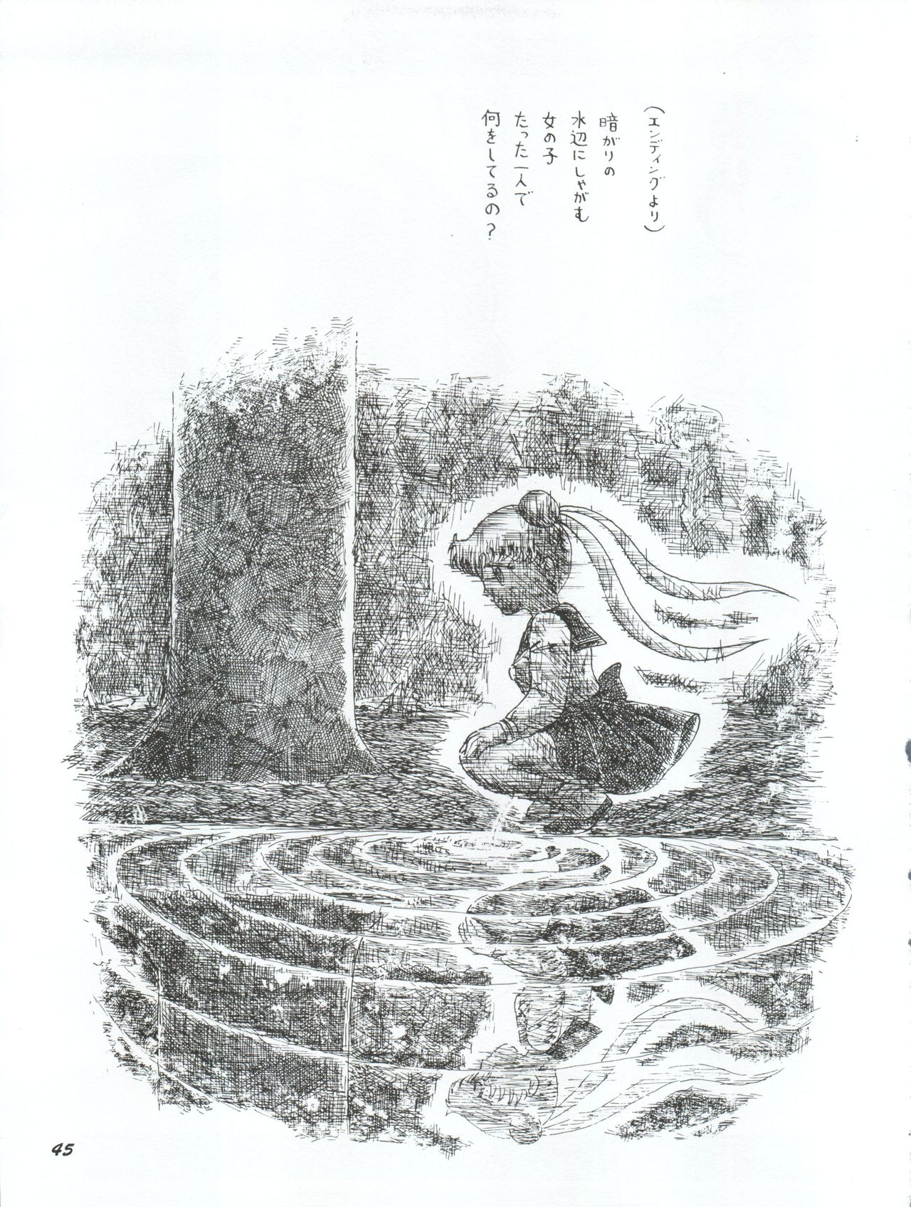 [やげざわ文庫 (谷下沢哲行)] うさぎ14歳 (美少女戦士セーラームーンシリーズ) [1993年1月24日]