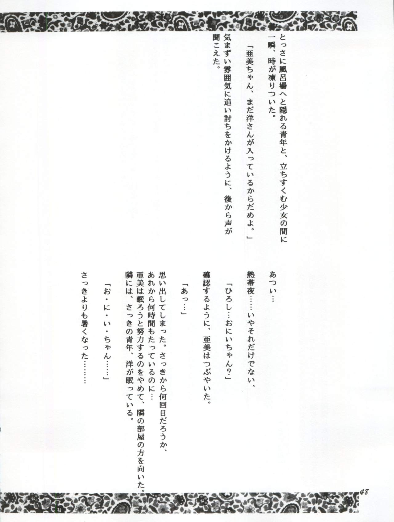 [やげざわ文庫 (谷下沢哲行)] うさぎ14歳 (美少女戦士セーラームーンシリーズ) [1993年1月24日]