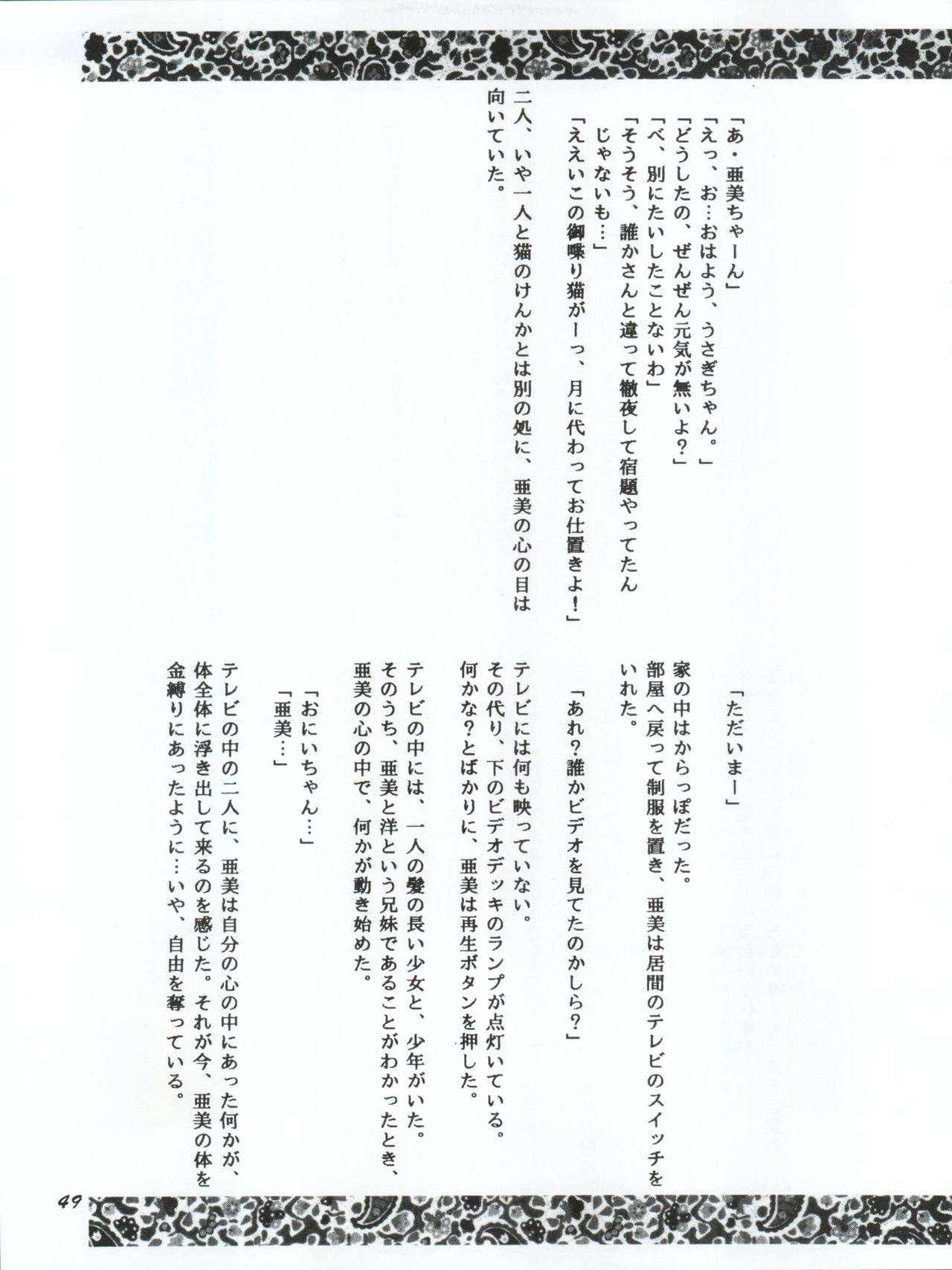 [やげざわ文庫 (谷下沢哲行)] うさぎ14歳 (美少女戦士セーラームーンシリーズ) [1993年1月24日]