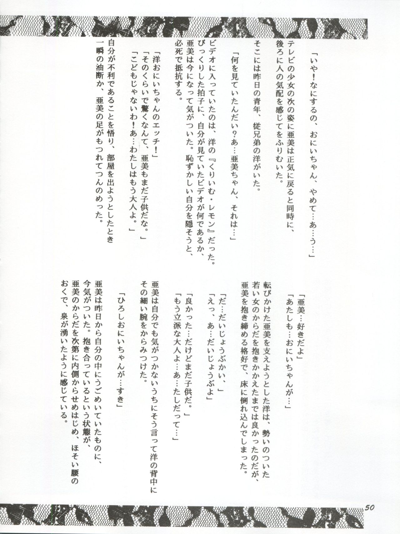 [やげざわ文庫 (谷下沢哲行)] うさぎ14歳 (美少女戦士セーラームーンシリーズ) [1993年1月24日]