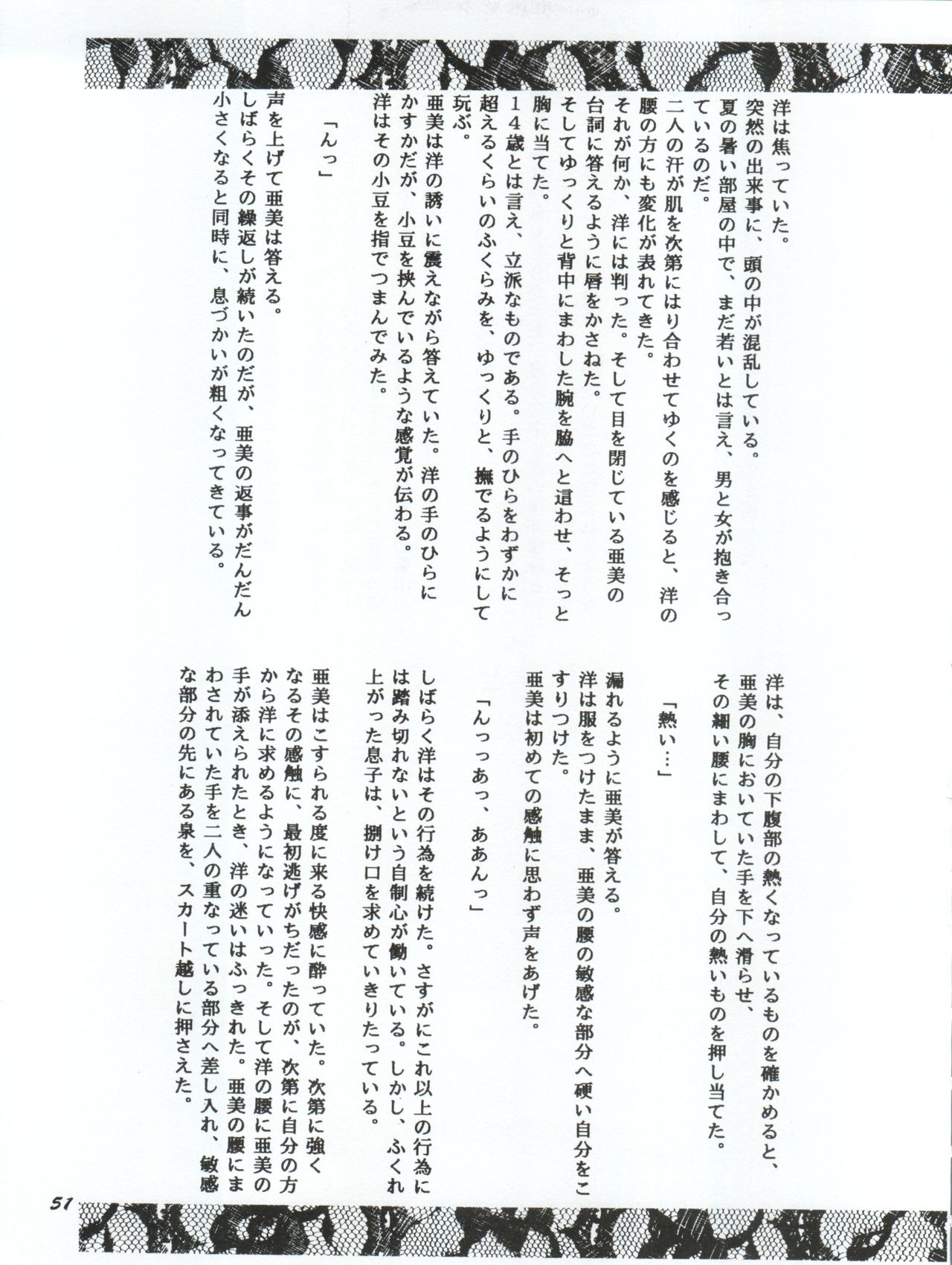[やげざわ文庫 (谷下沢哲行)] うさぎ14歳 (美少女戦士セーラームーンシリーズ) [1993年1月24日]