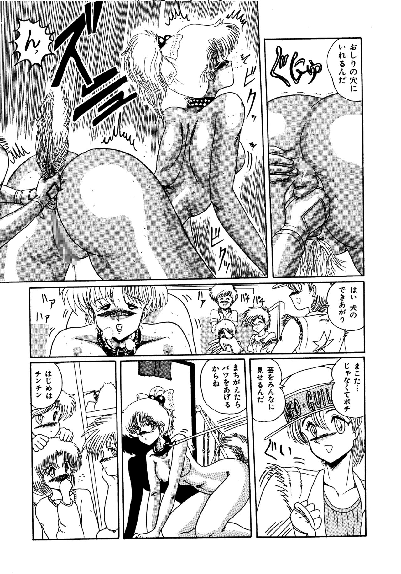 [MoonRevenge (未由間すばる)] 二人の内緒