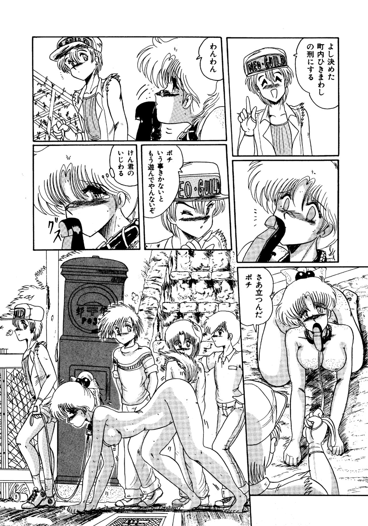 [MoonRevenge (未由間すばる)] 二人の内緒