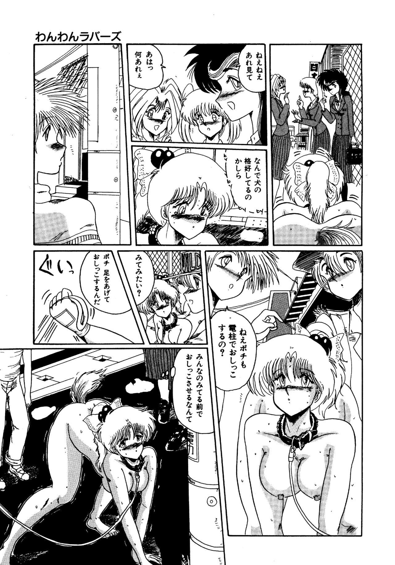 [MoonRevenge (未由間すばる)] 二人の内緒