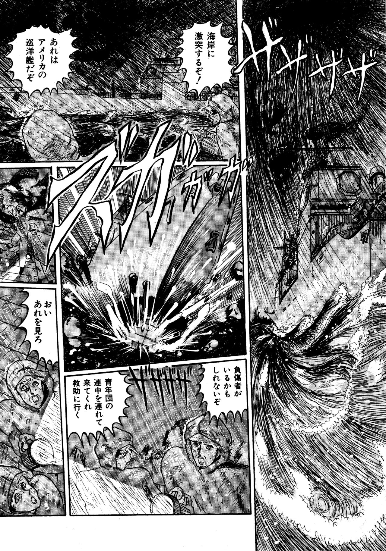 [MoonRevenge (未由間すばる)] 二人の内緒