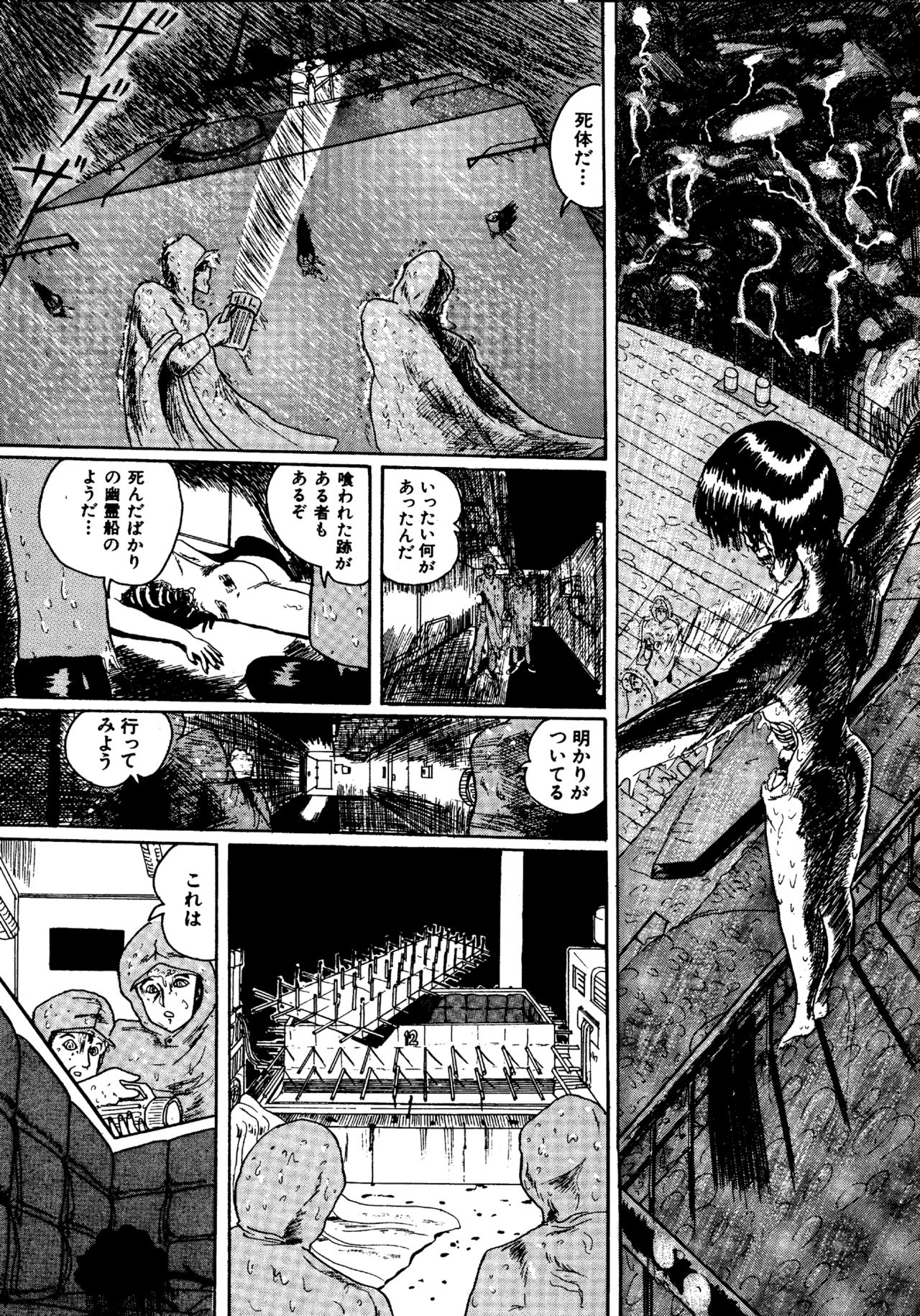 [MoonRevenge (未由間すばる)] 二人の内緒