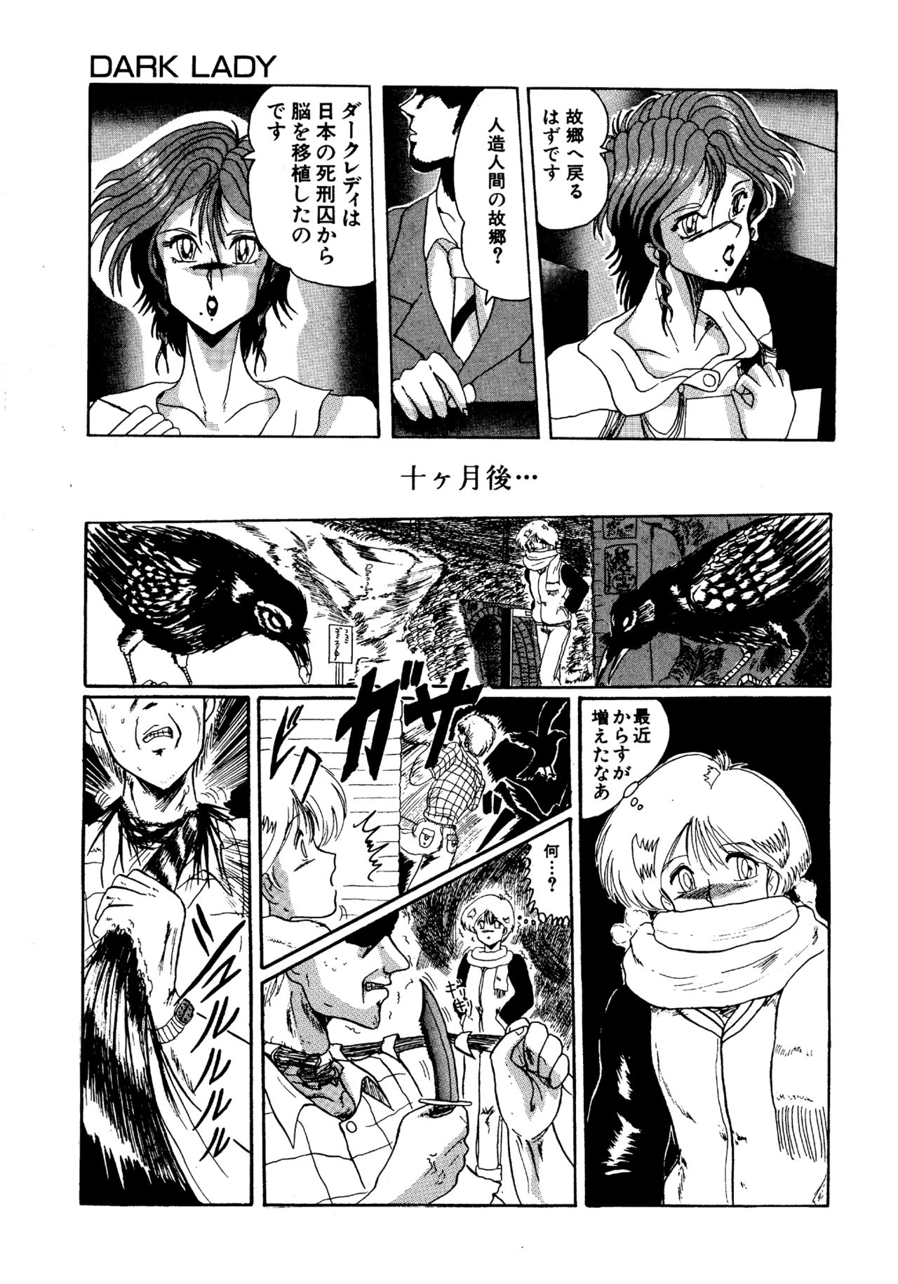 [MoonRevenge (未由間すばる)] 二人の内緒