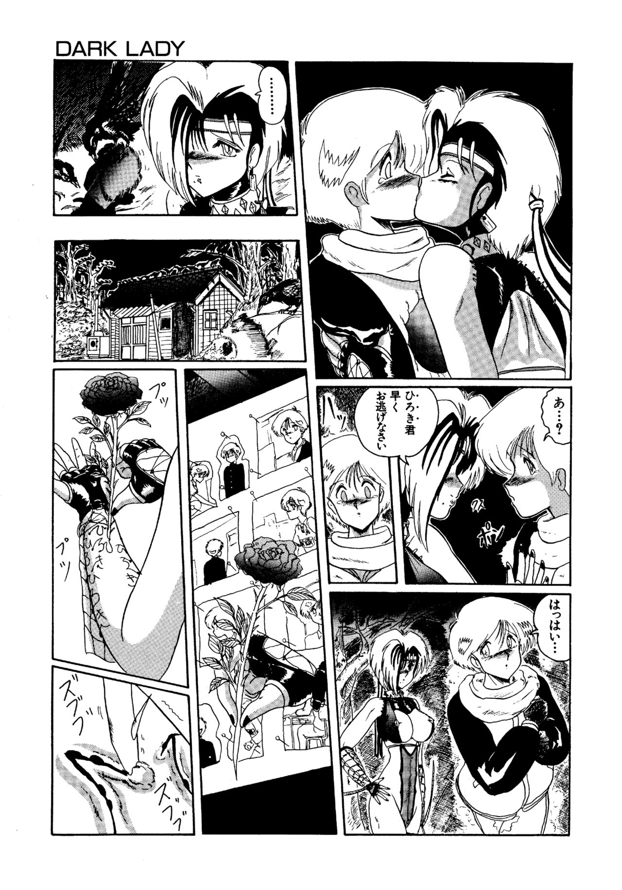 [MoonRevenge (未由間すばる)] 二人の内緒