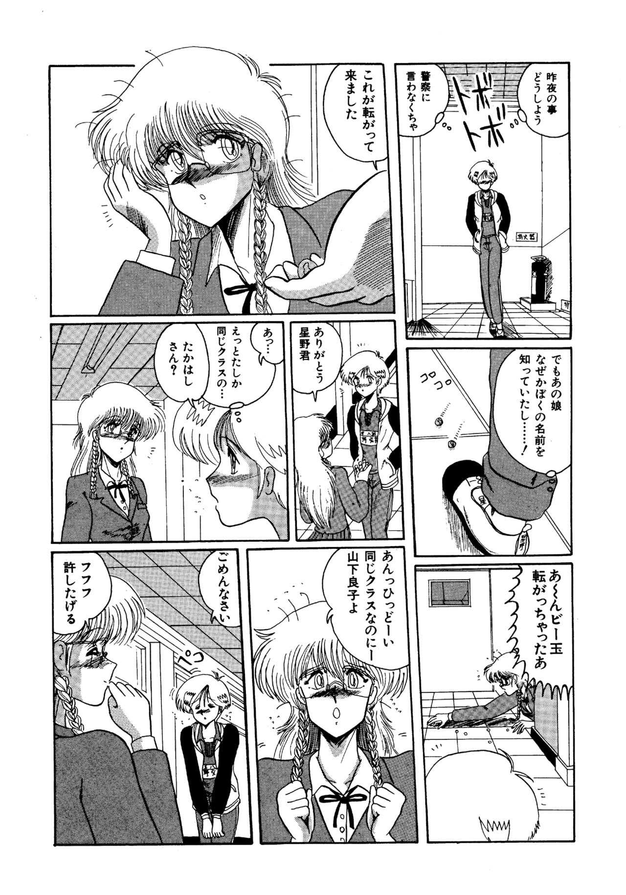 [MoonRevenge (未由間すばる)] 二人の内緒