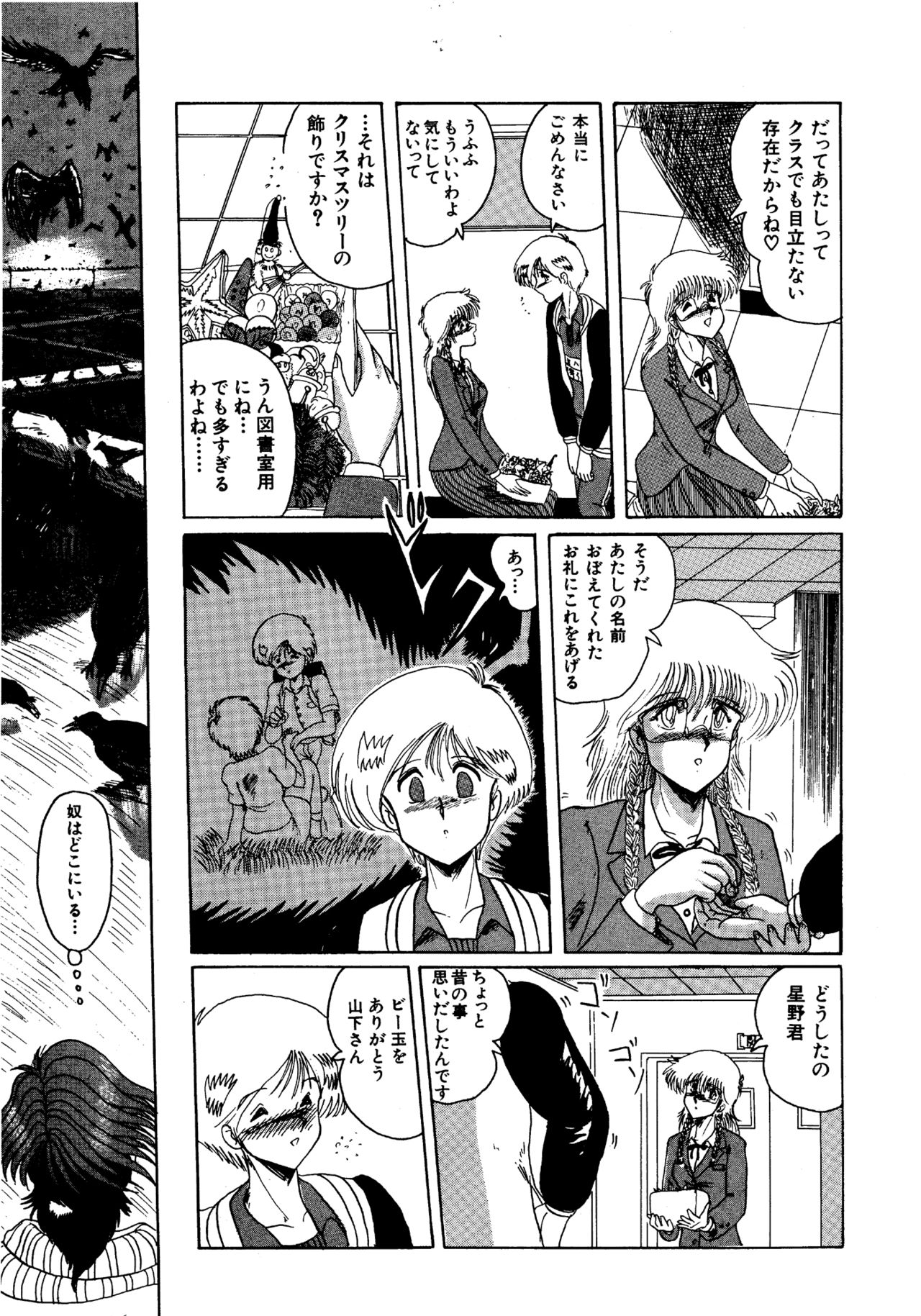 [MoonRevenge (未由間すばる)] 二人の内緒