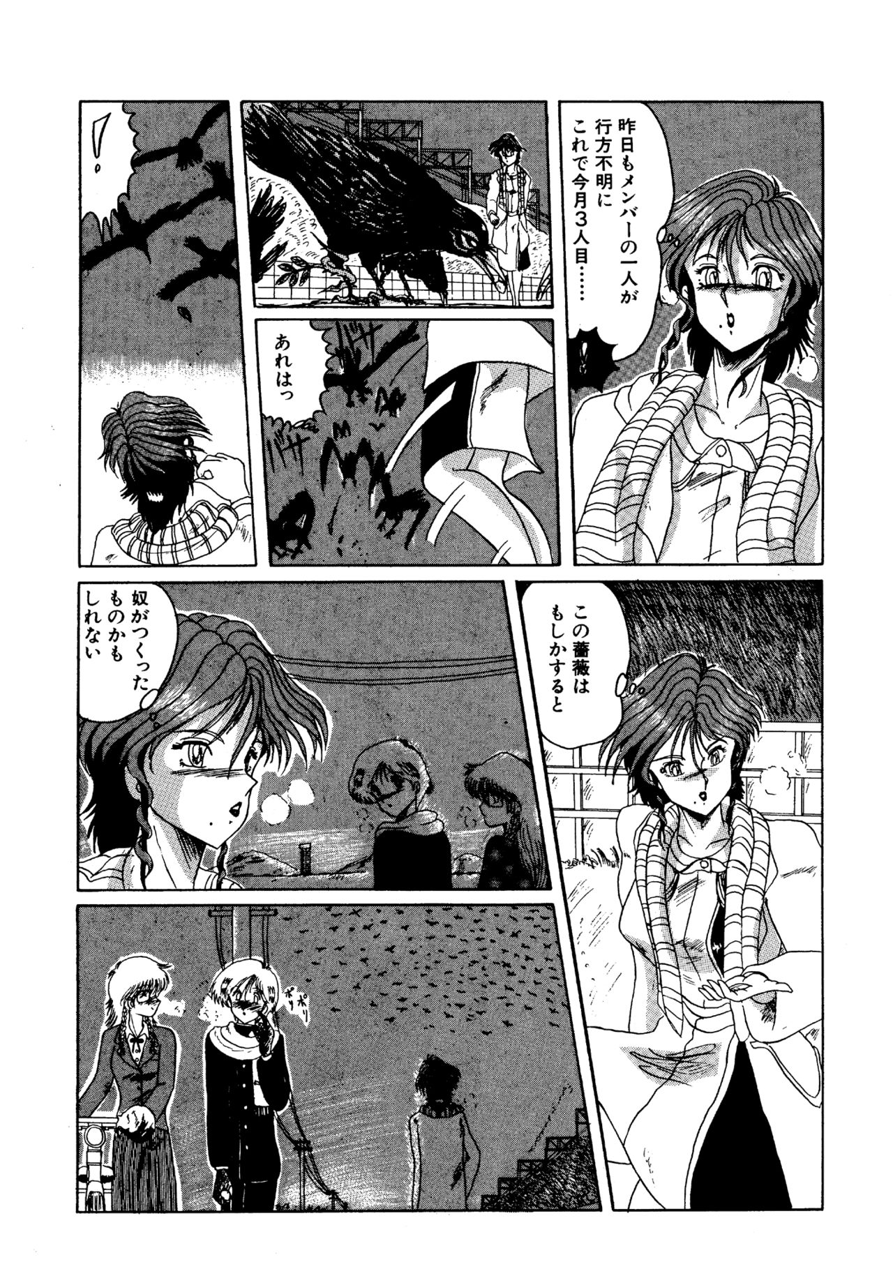 [MoonRevenge (未由間すばる)] 二人の内緒