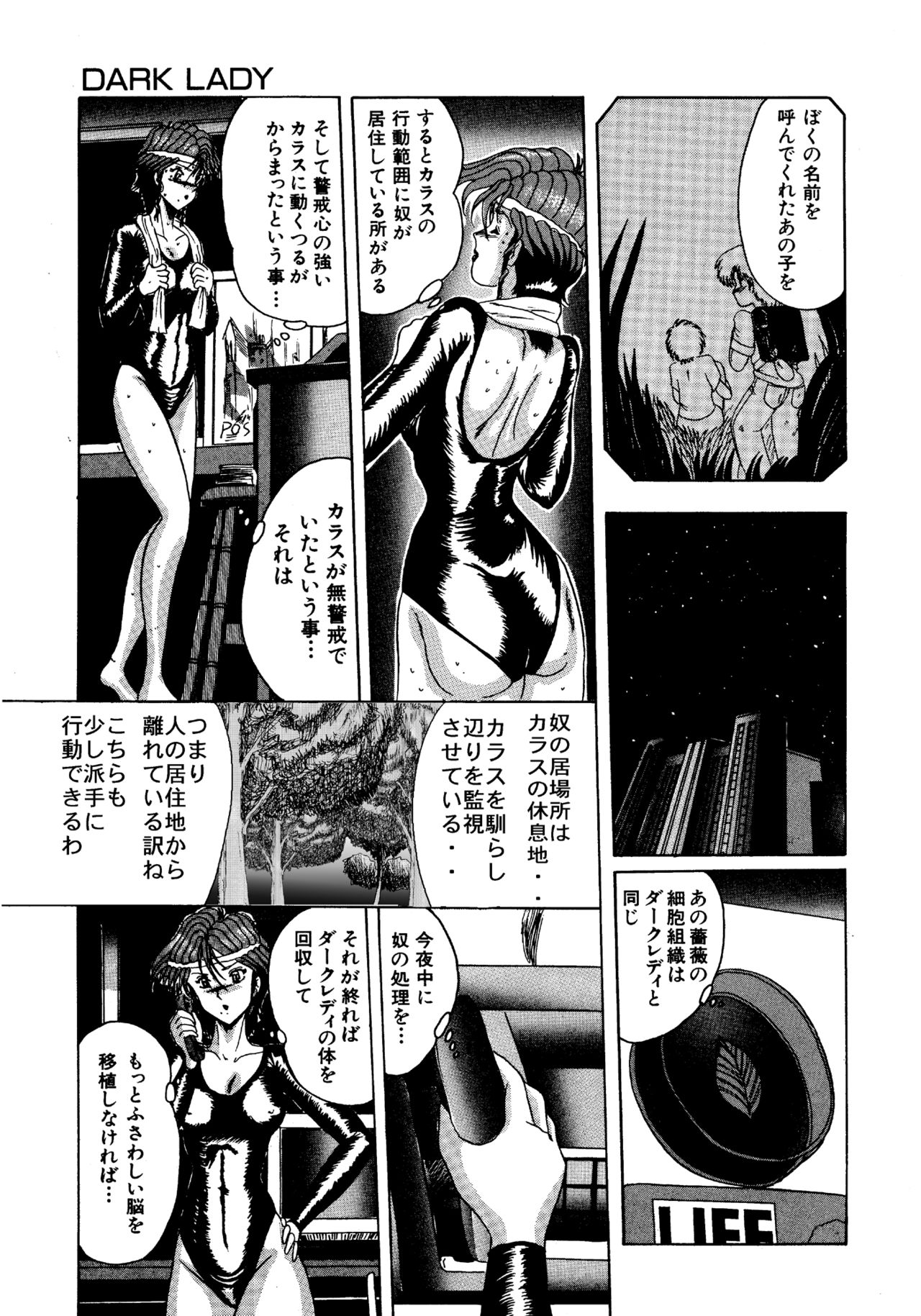 [MoonRevenge (未由間すばる)] 二人の内緒