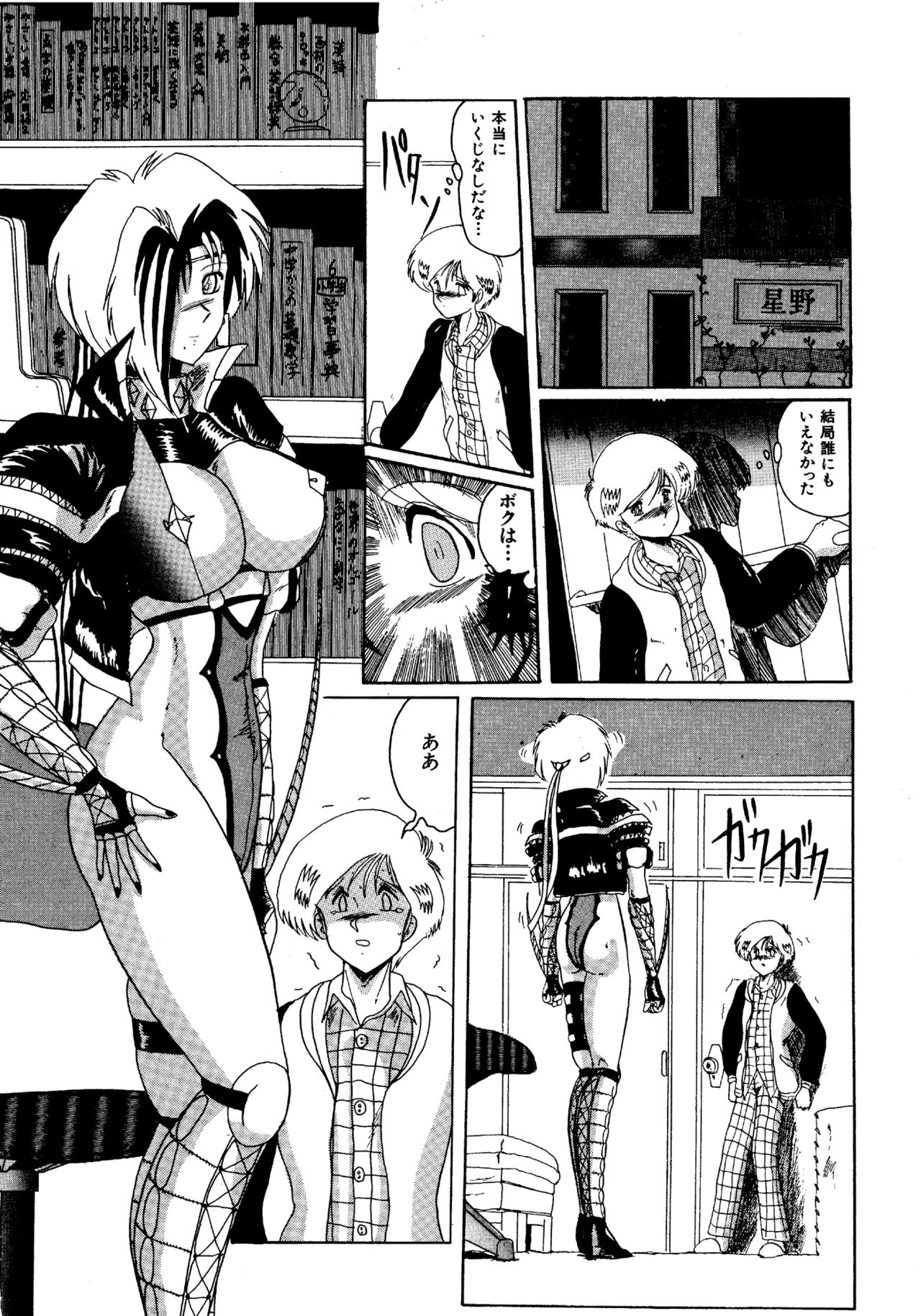 [MoonRevenge (未由間すばる)] 二人の内緒