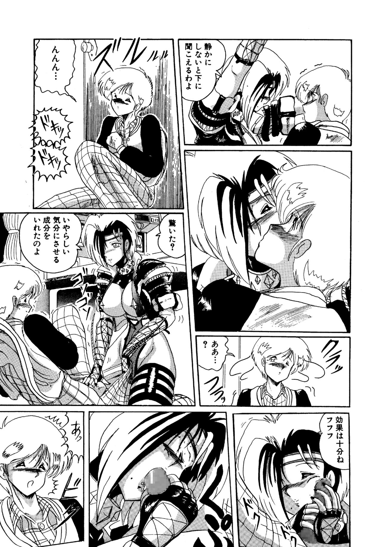 [MoonRevenge (未由間すばる)] 二人の内緒