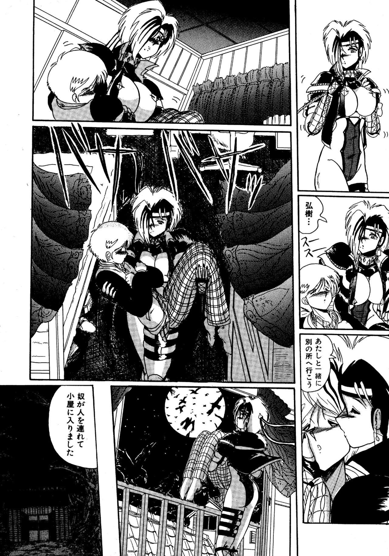 [MoonRevenge (未由間すばる)] 二人の内緒