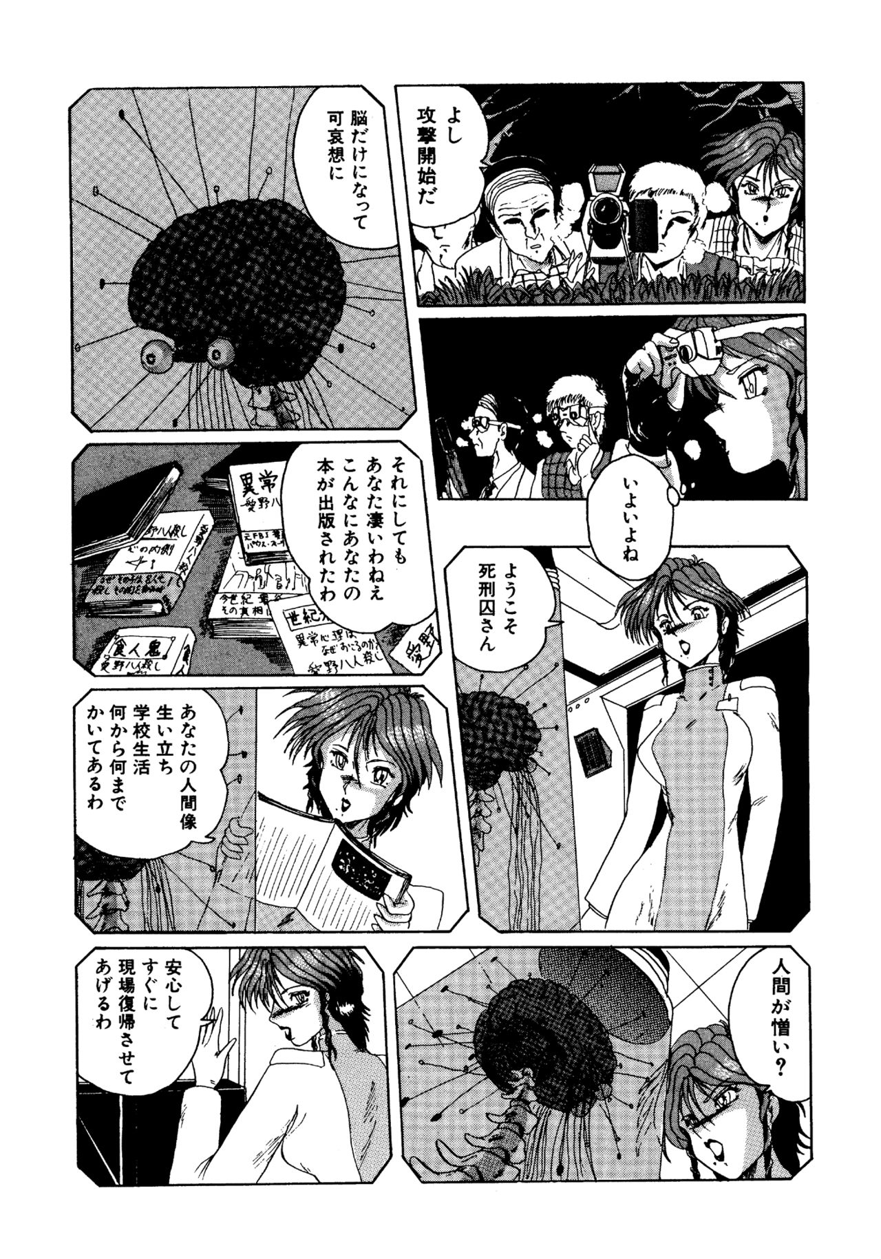 [MoonRevenge (未由間すばる)] 二人の内緒