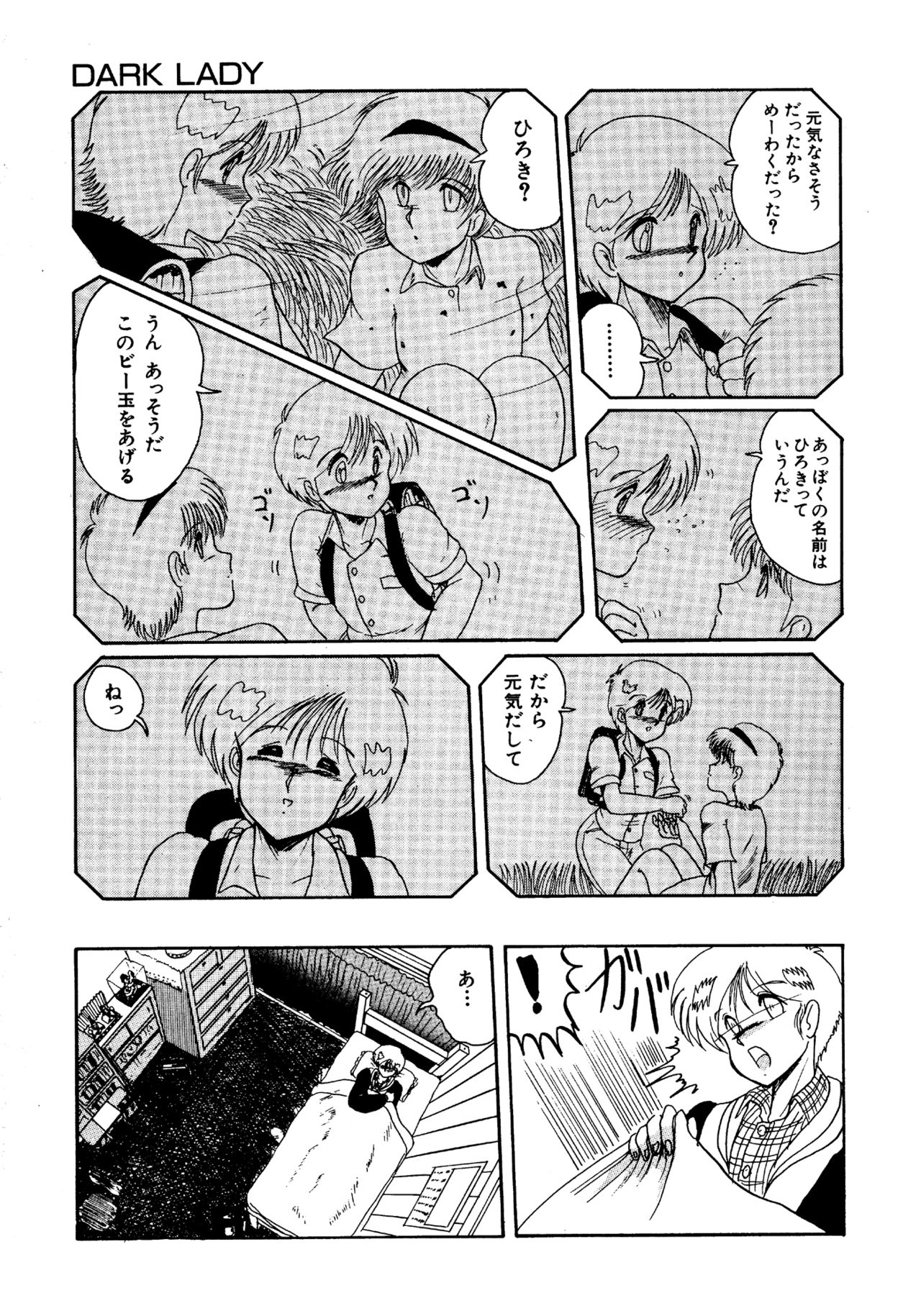 [MoonRevenge (未由間すばる)] 二人の内緒