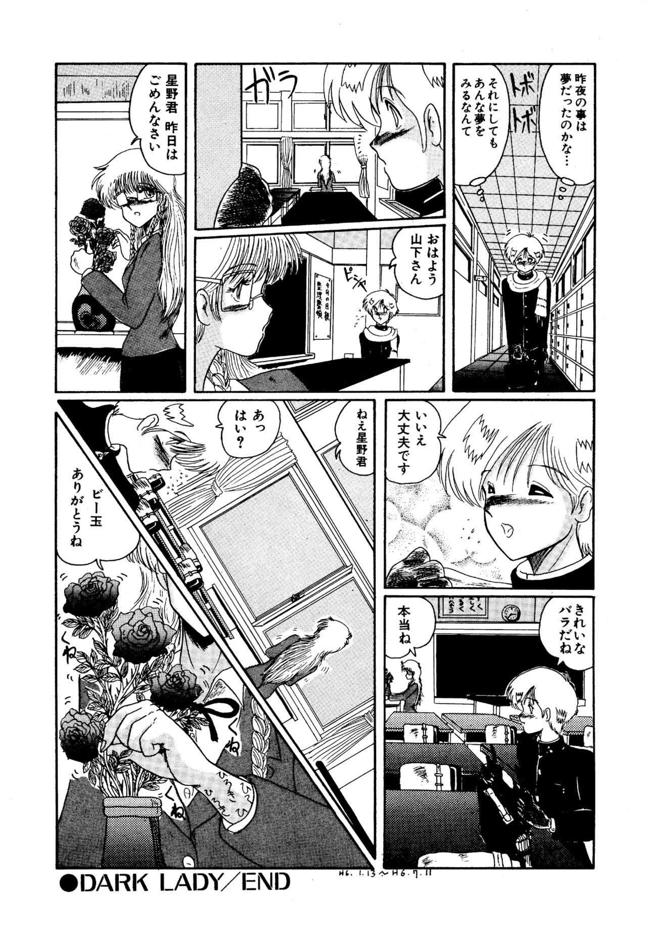 [MoonRevenge (未由間すばる)] 二人の内緒