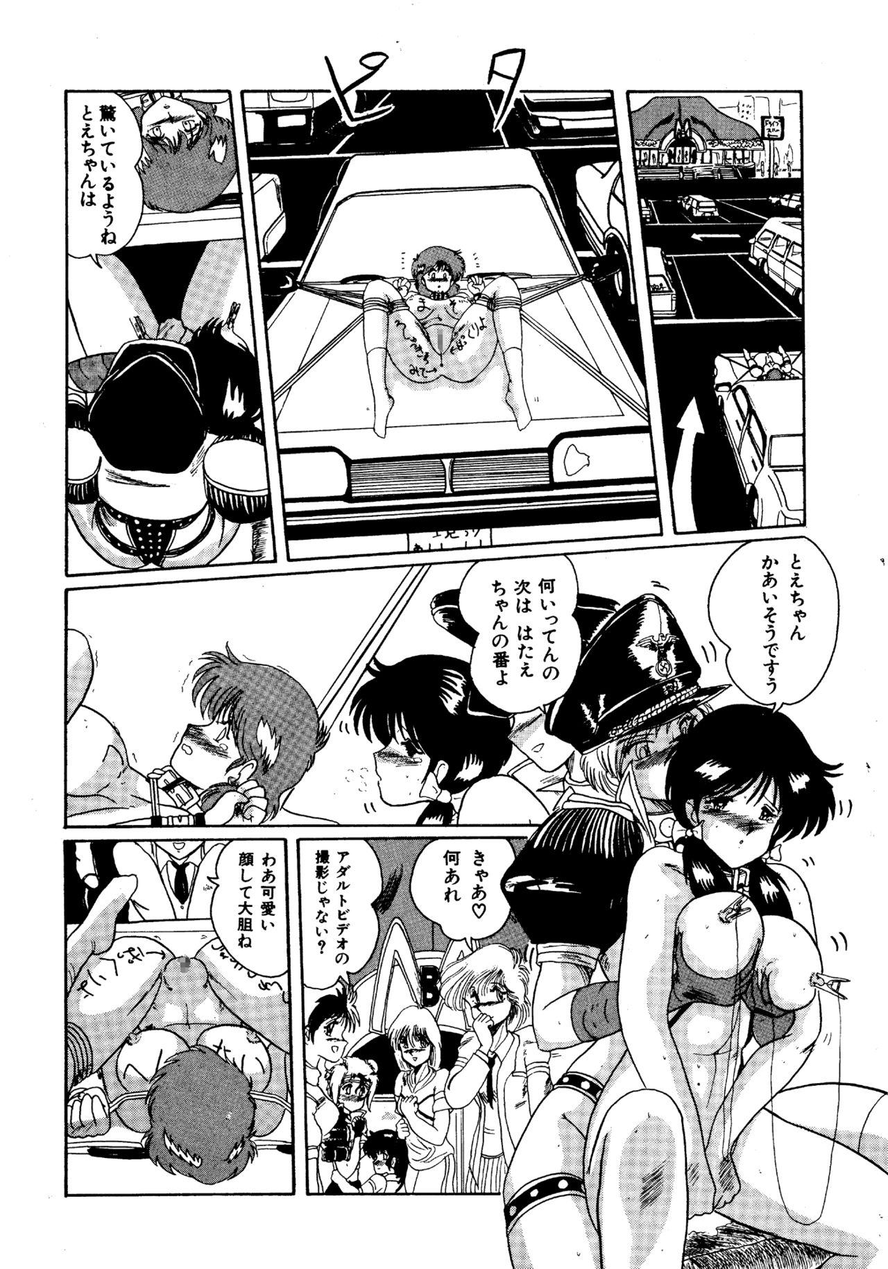 [MoonRevenge (未由間すばる)] 二人の内緒