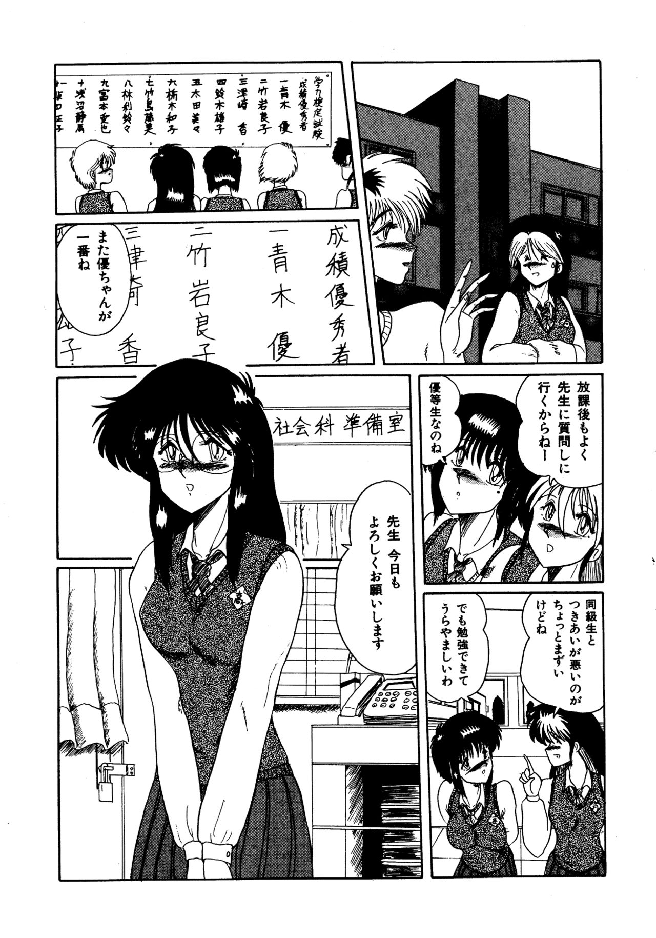 [MoonRevenge (未由間すばる)] 二人の内緒